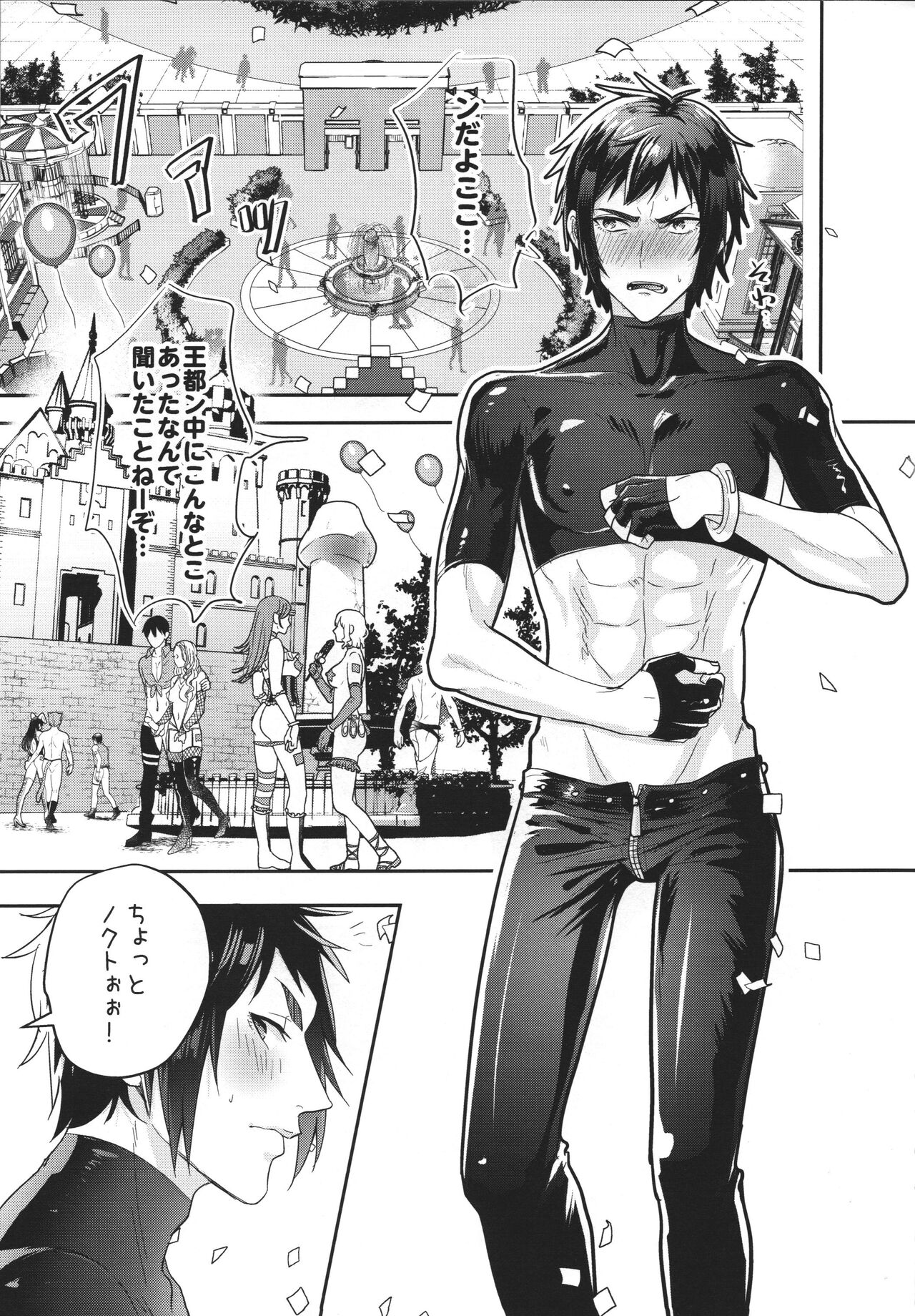 Royal Bitch Parade 01 page 4 full