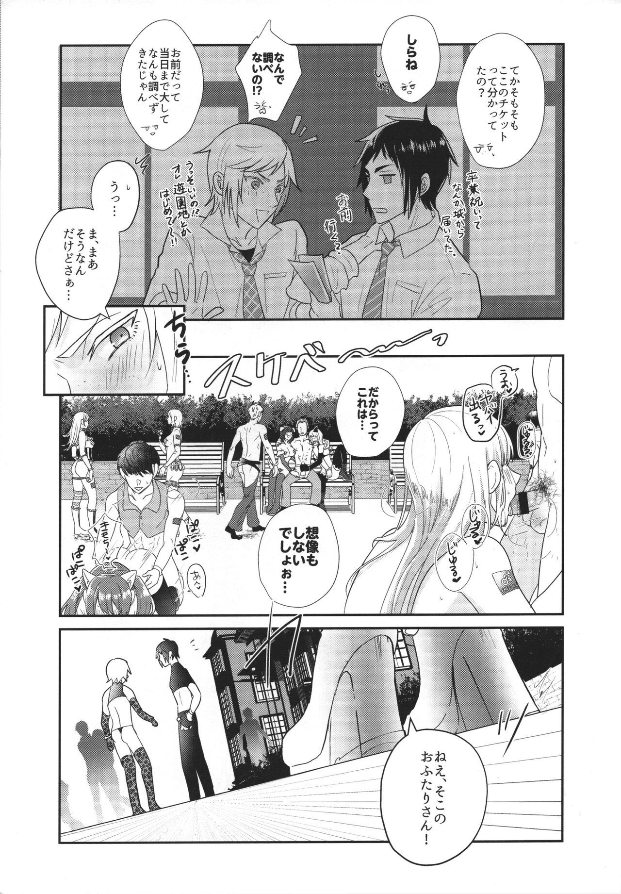 Royal Bitch Parade 01 page 6 full