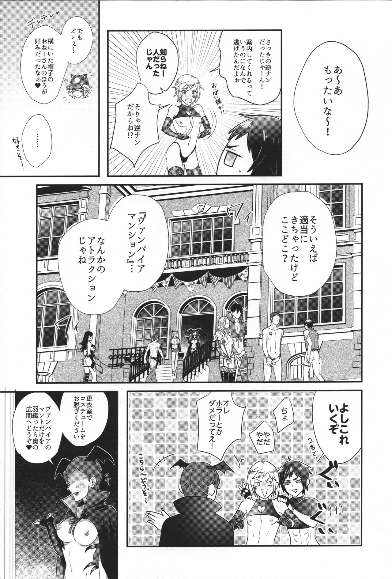 Royal Bitch Parade 01 page 8 full