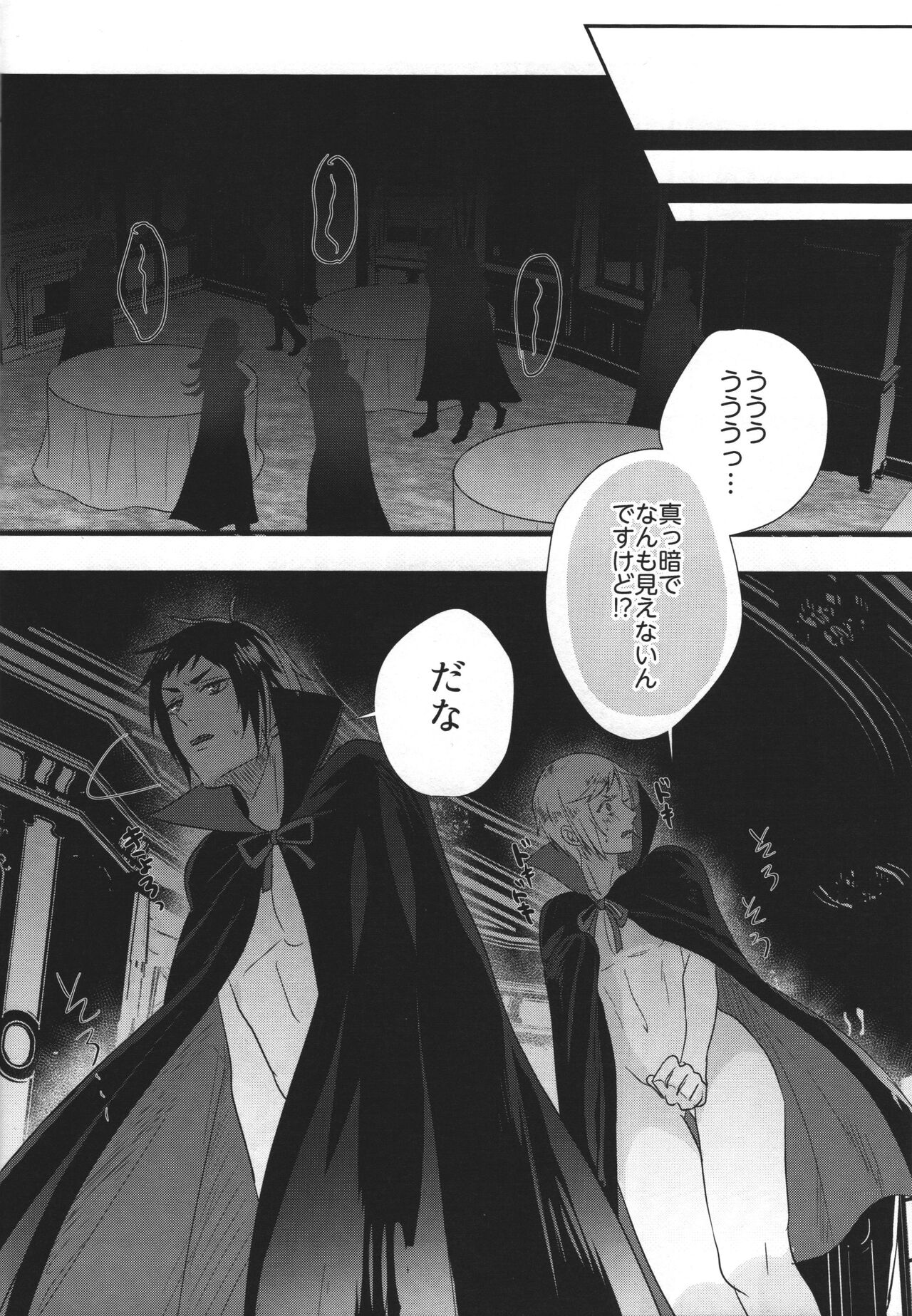 Royal Bitch Parade 01 page 9 full