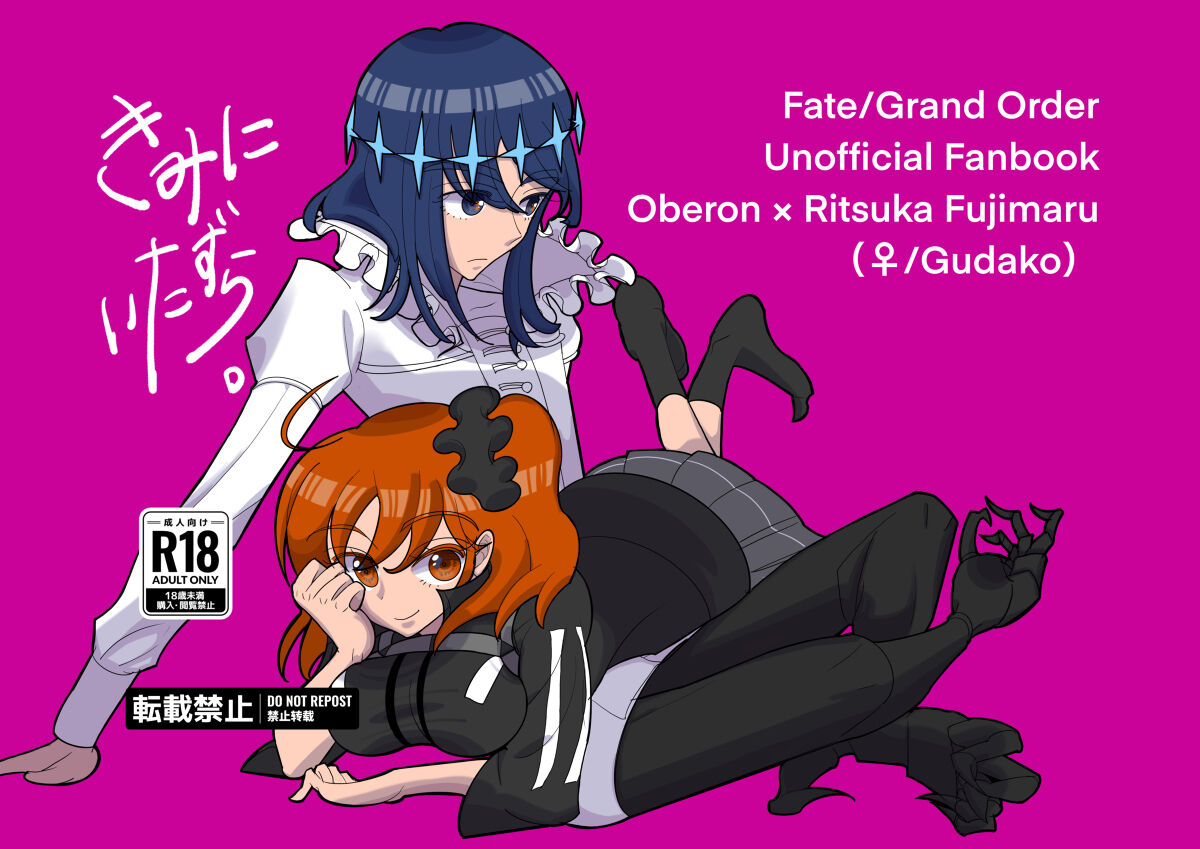 Kimi ni Itazura. page 1 full