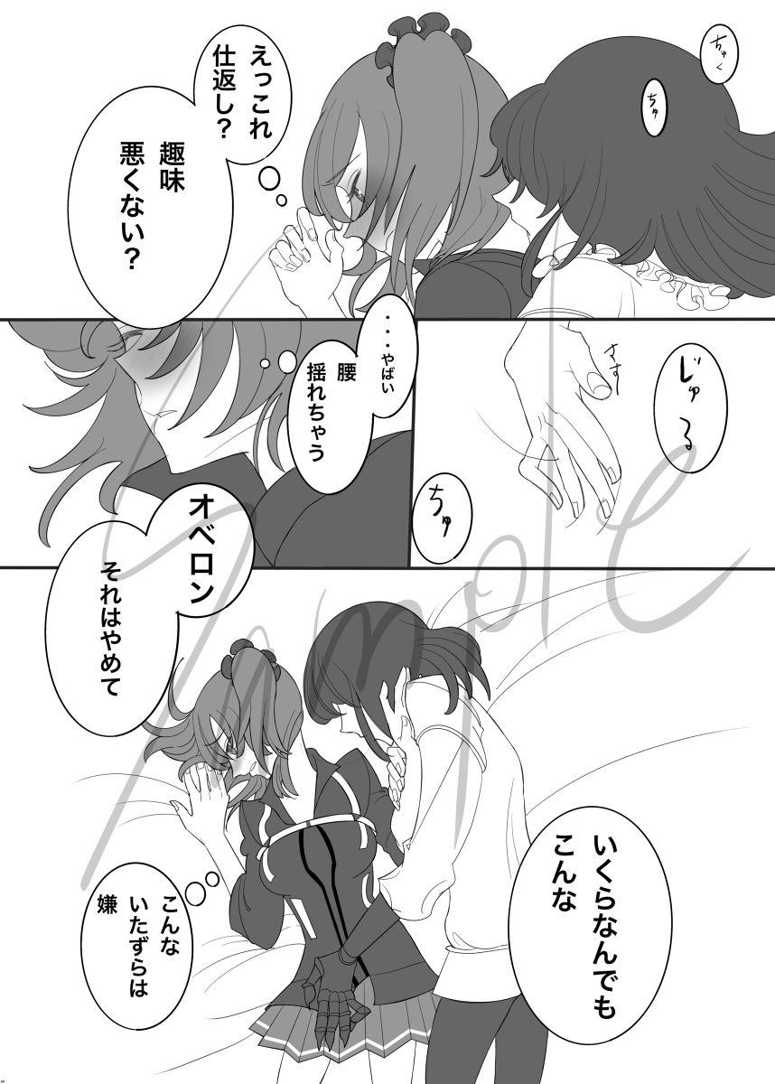 Kimi ni Itazura. page 4 full