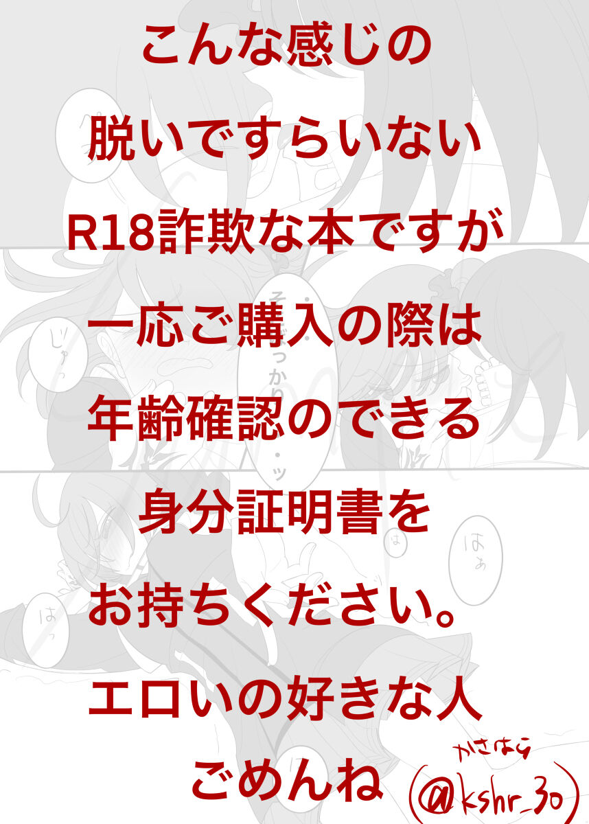 Kimi ni Itazura. page 6 full