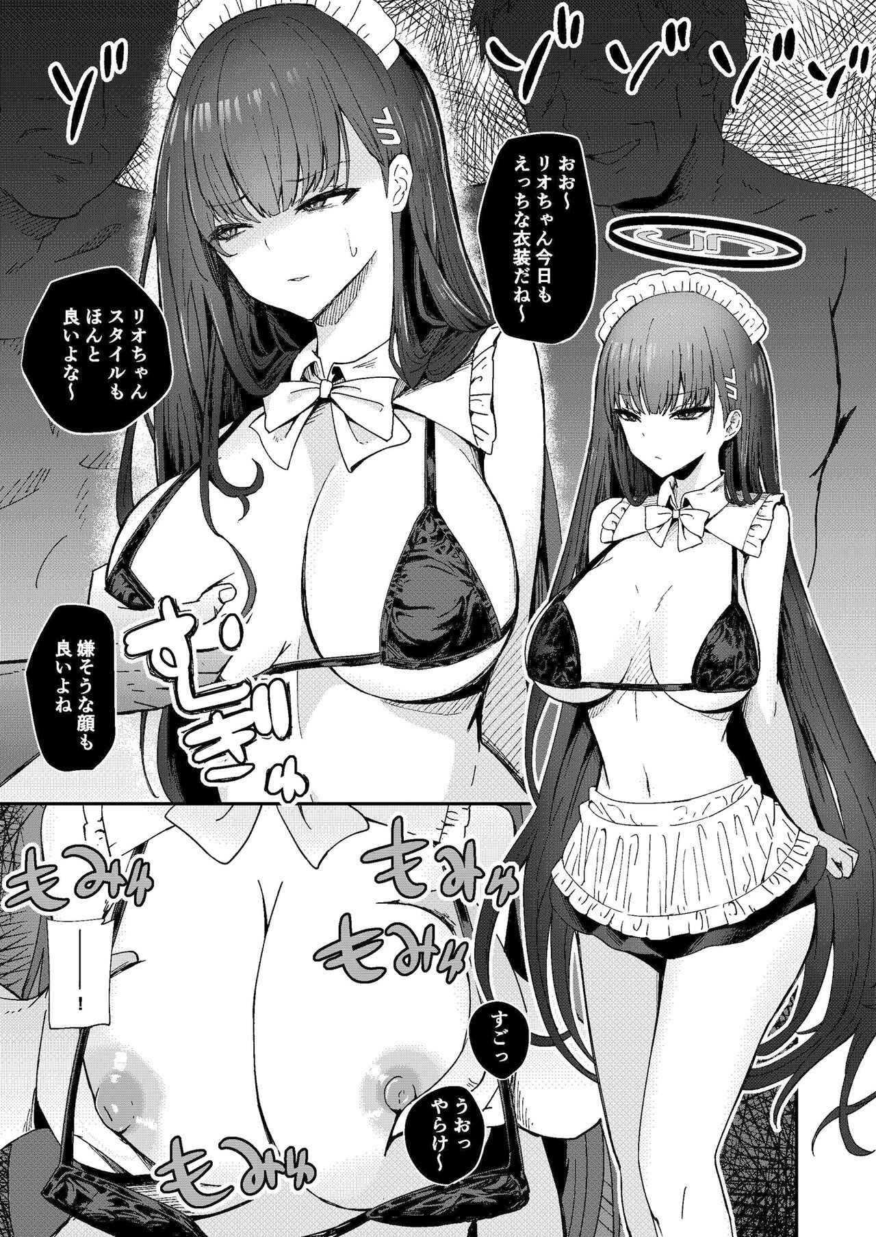 Himitsu no Touban page 3 full