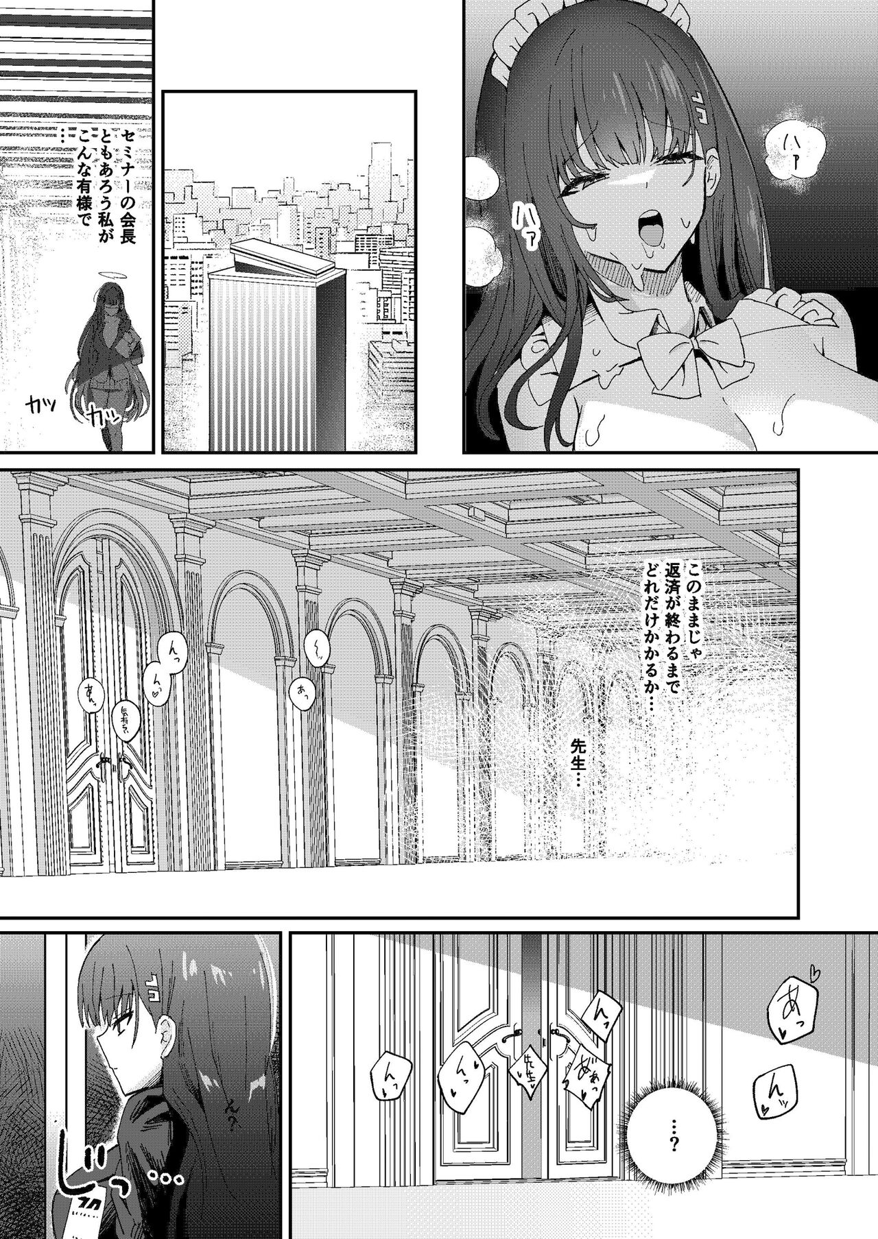 Himitsu no Touban page 8 full