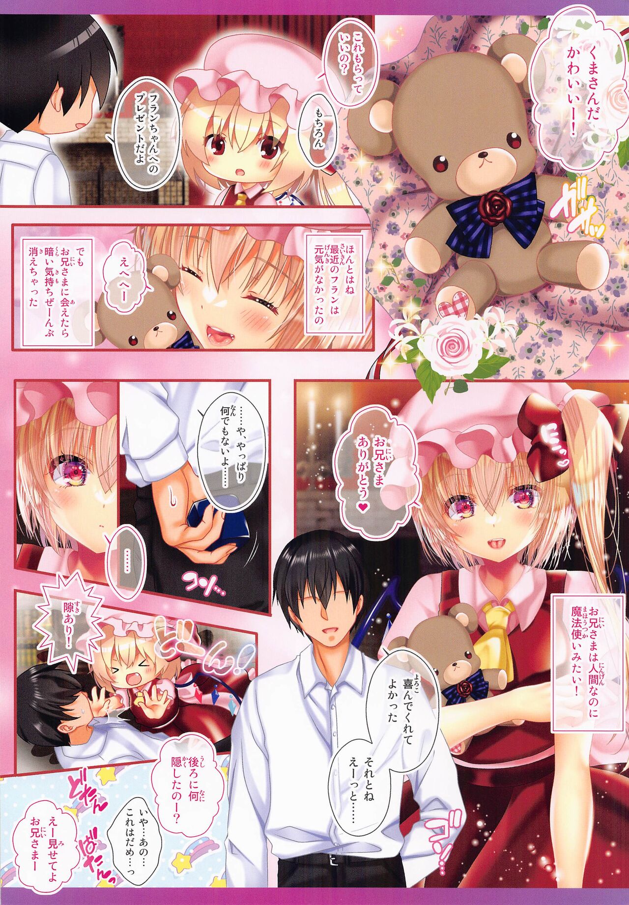 Koibito Flan-chan -Love Love Ecchi- page 4 full