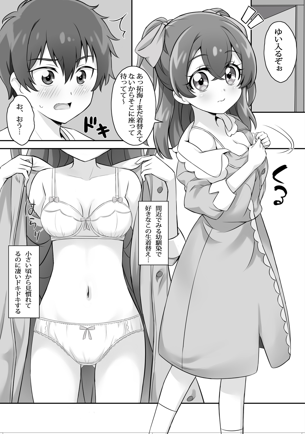 Yui-chan no Delicious Seikatsu page 3 full