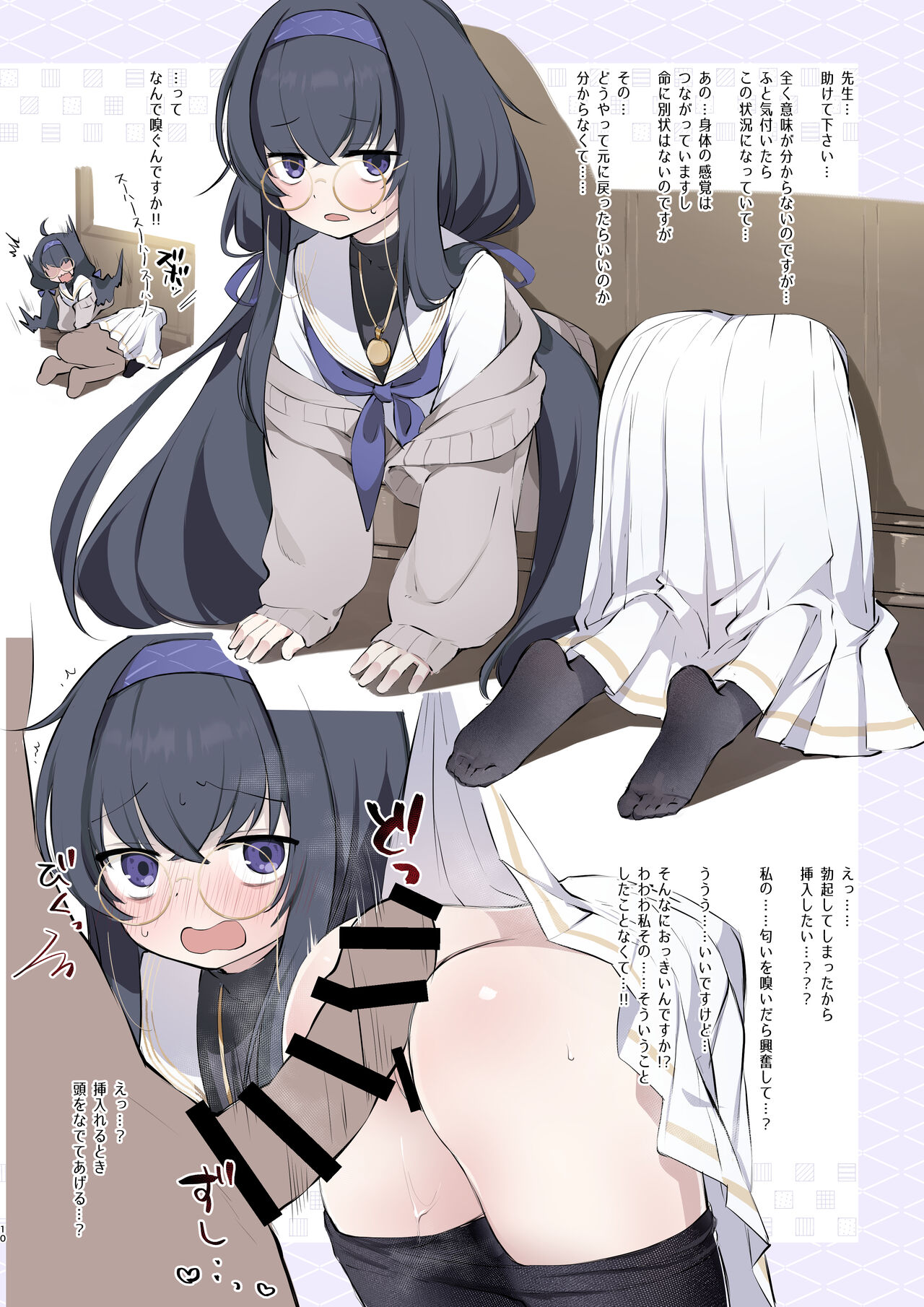 BluArch Kabeshiri-bu page 10 full