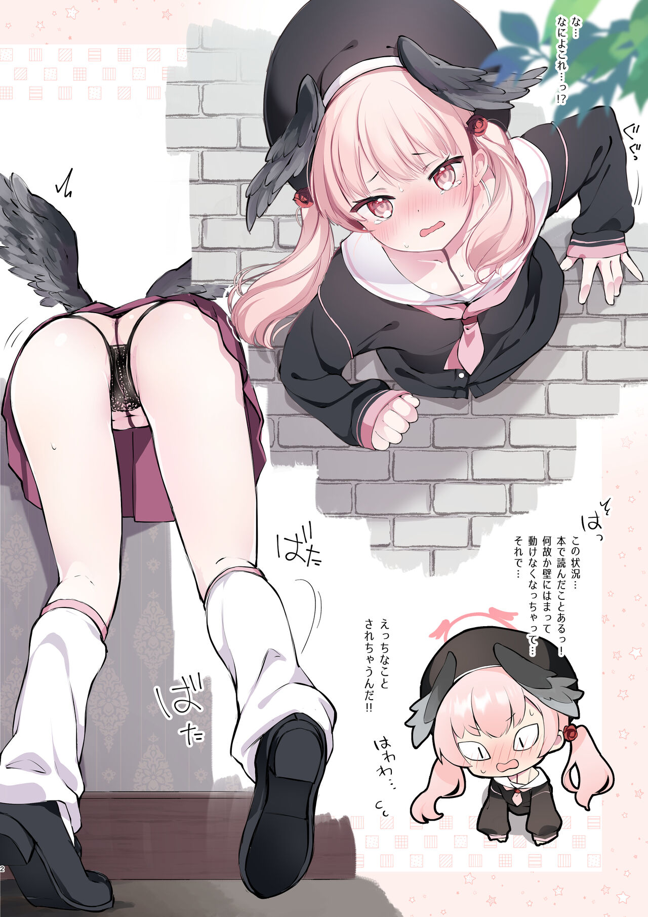 BluArch Kabeshiri-bu page 2 full