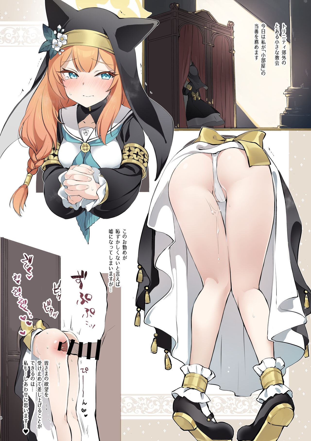 BluArch Kabeshiri-bu page 4 full