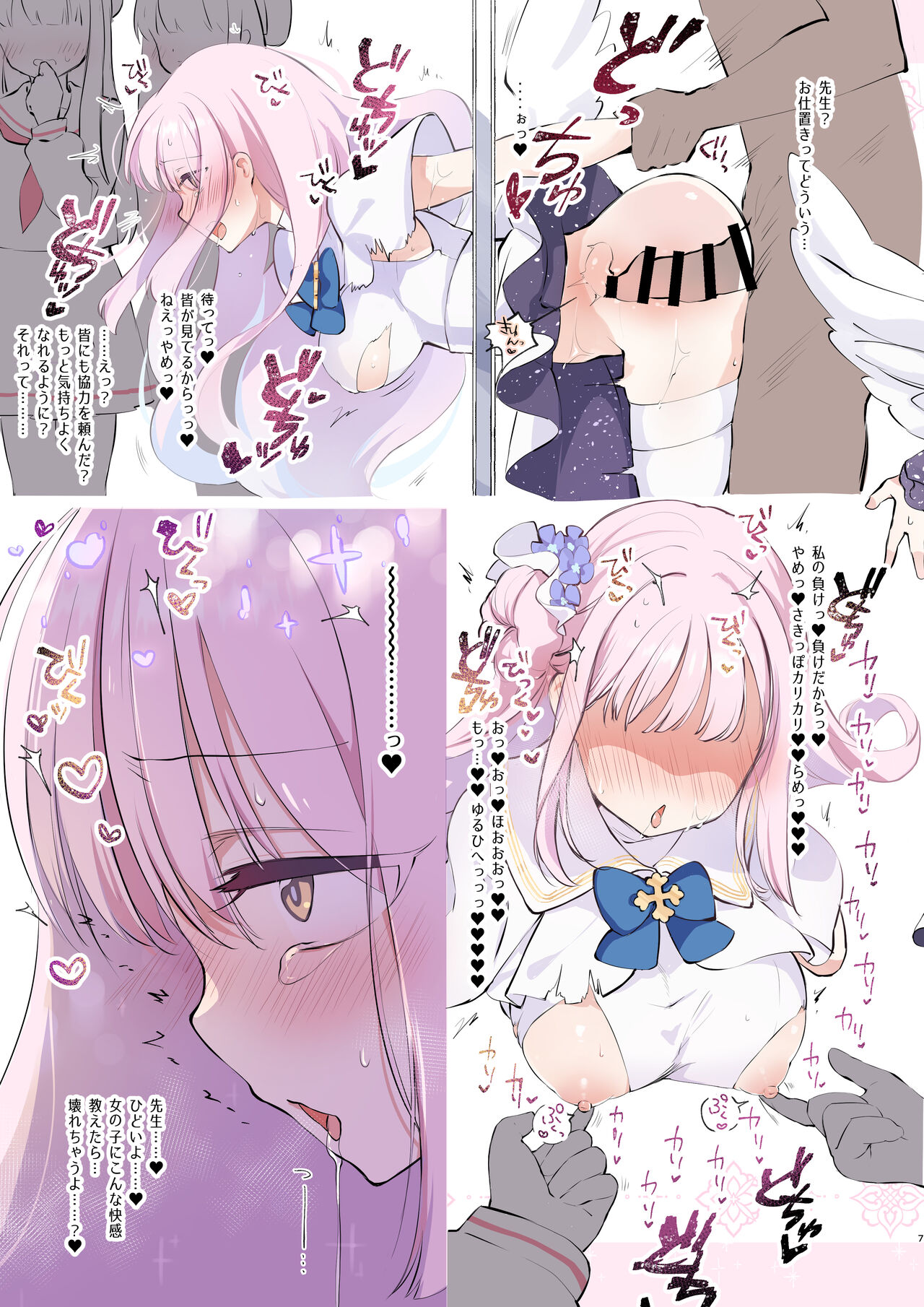 BluArch Kabeshiri-bu page 7 full