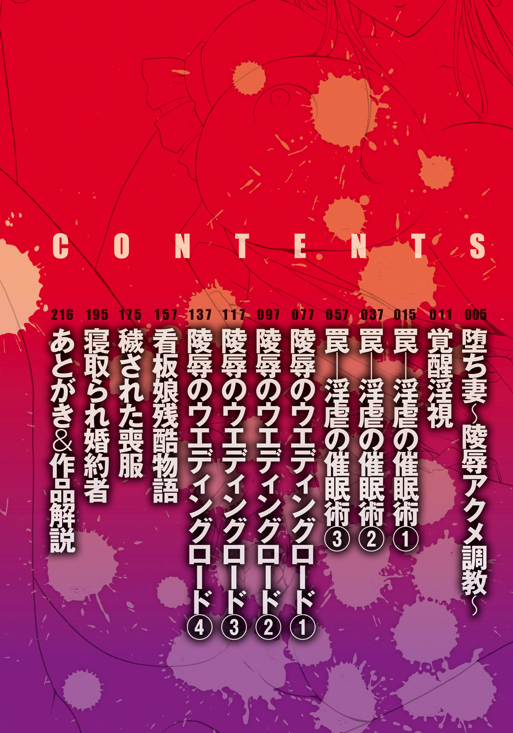 Hitozuma Kaikan Acme Ochi page 3 full