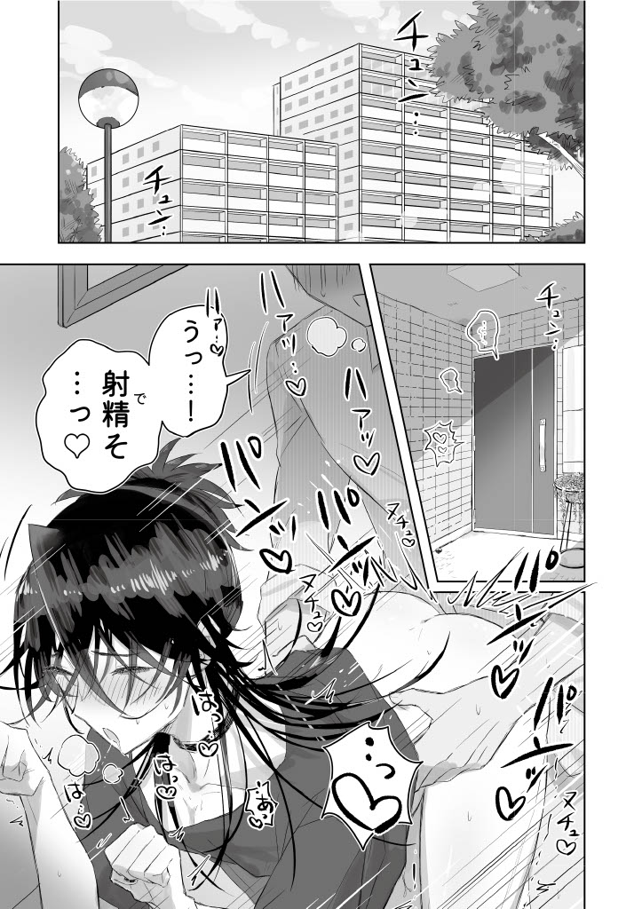 Matomekami de Hitozuma-kan Mashimashi no InCha Mesu Onii-san page 5 full