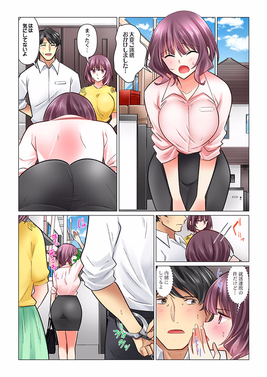 Cool na Niizuma to no Shinkon Seikatsu wa Amari ni mo... Yarashikatta 30 page 3 full