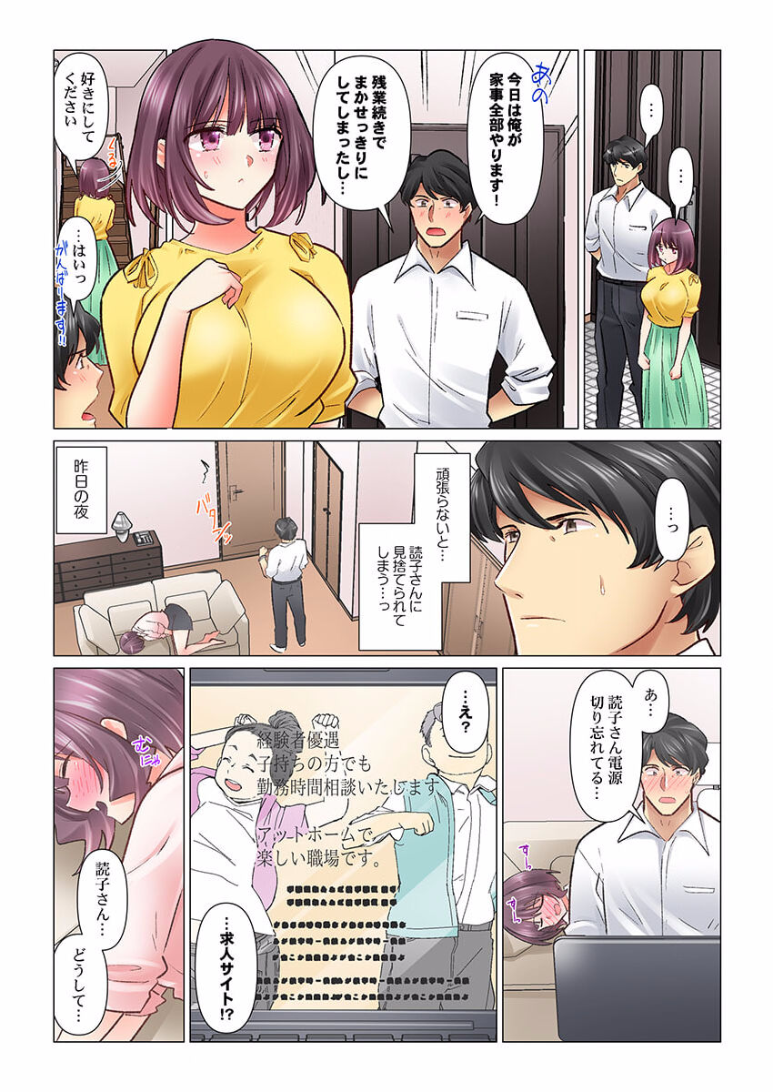 Cool na Niizuma to no Shinkon Seikatsu wa Amari ni mo... Yarashikatta 30 page 4 full