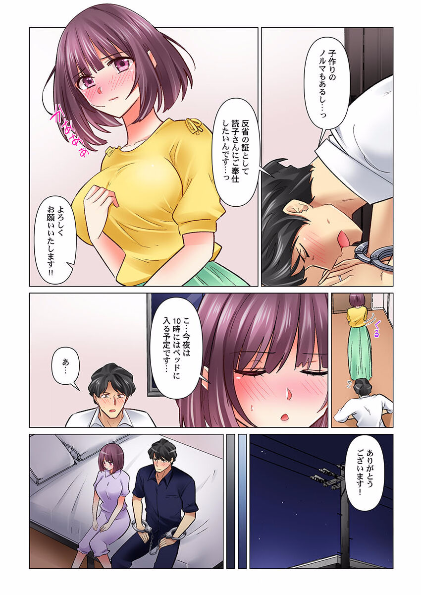 Cool na Niizuma to no Shinkon Seikatsu wa Amari ni mo... Yarashikatta 30 page 7 full