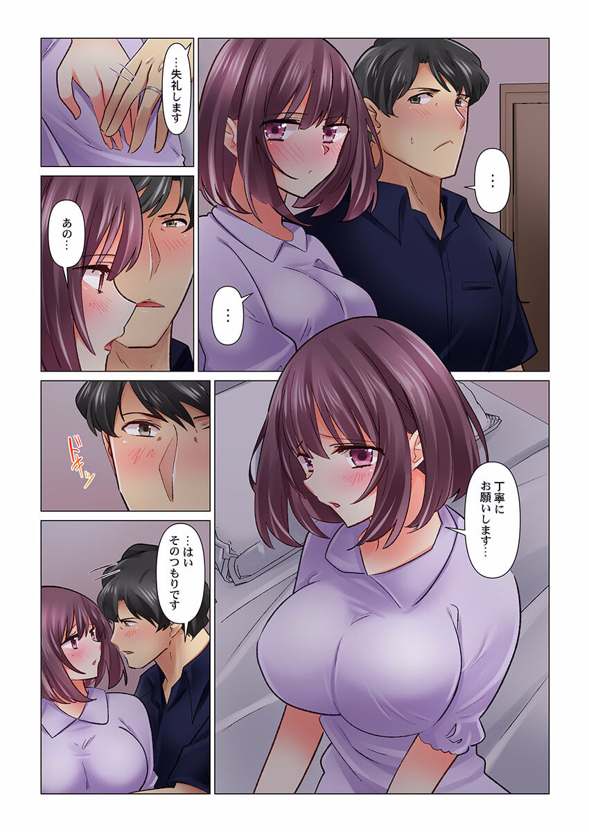 Cool na Niizuma to no Shinkon Seikatsu wa Amari ni mo... Yarashikatta 30 page 8 full