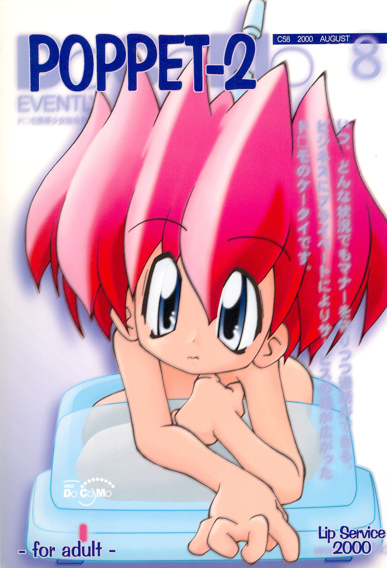 POPPET-2 page 1 full