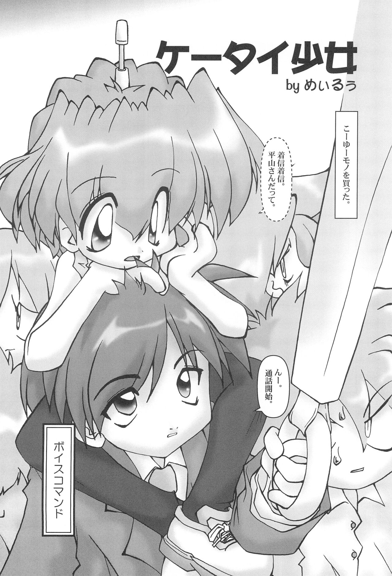 POPPET-2 page 8 full