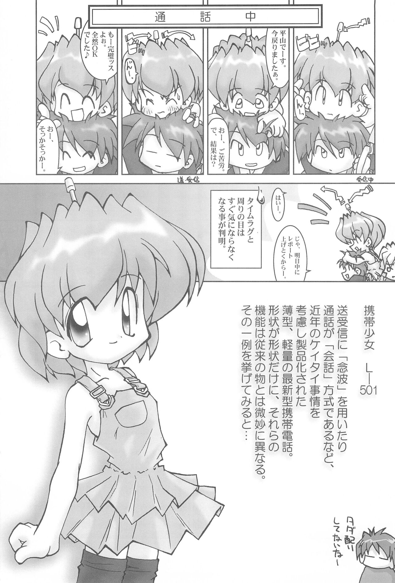 POPPET-2 page 9 full