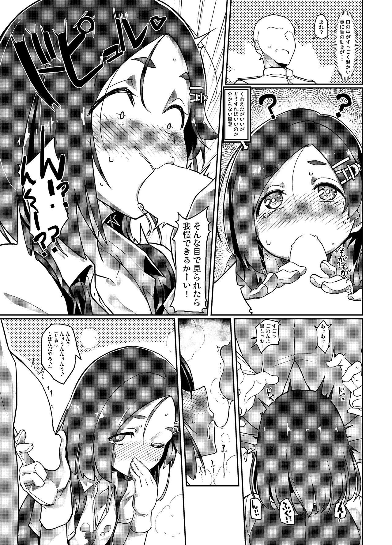 Kuroshio Challenge page 10 full