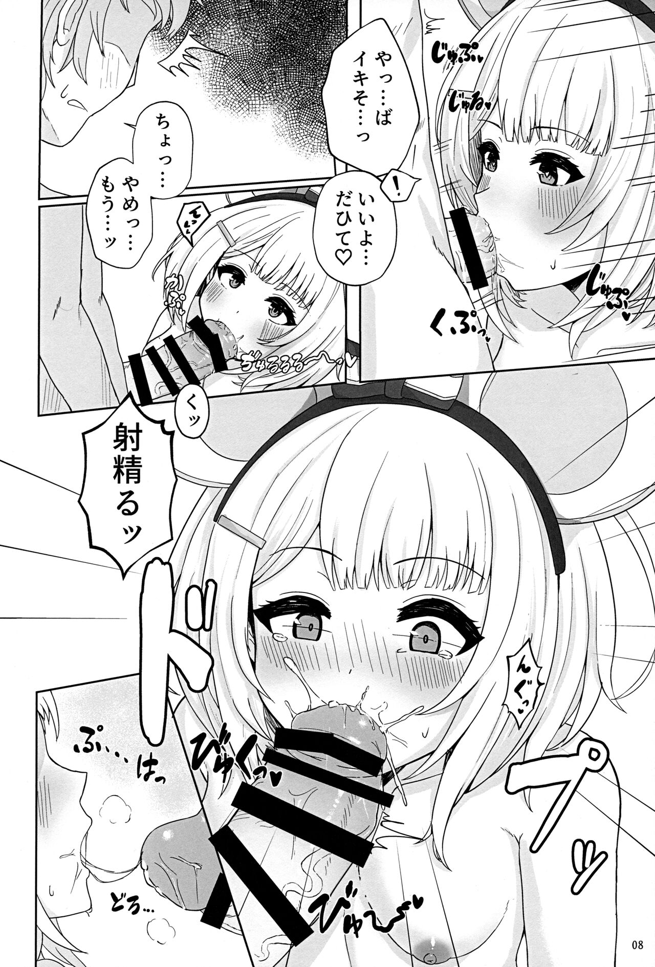 Kyousaiin Topia page 7 full