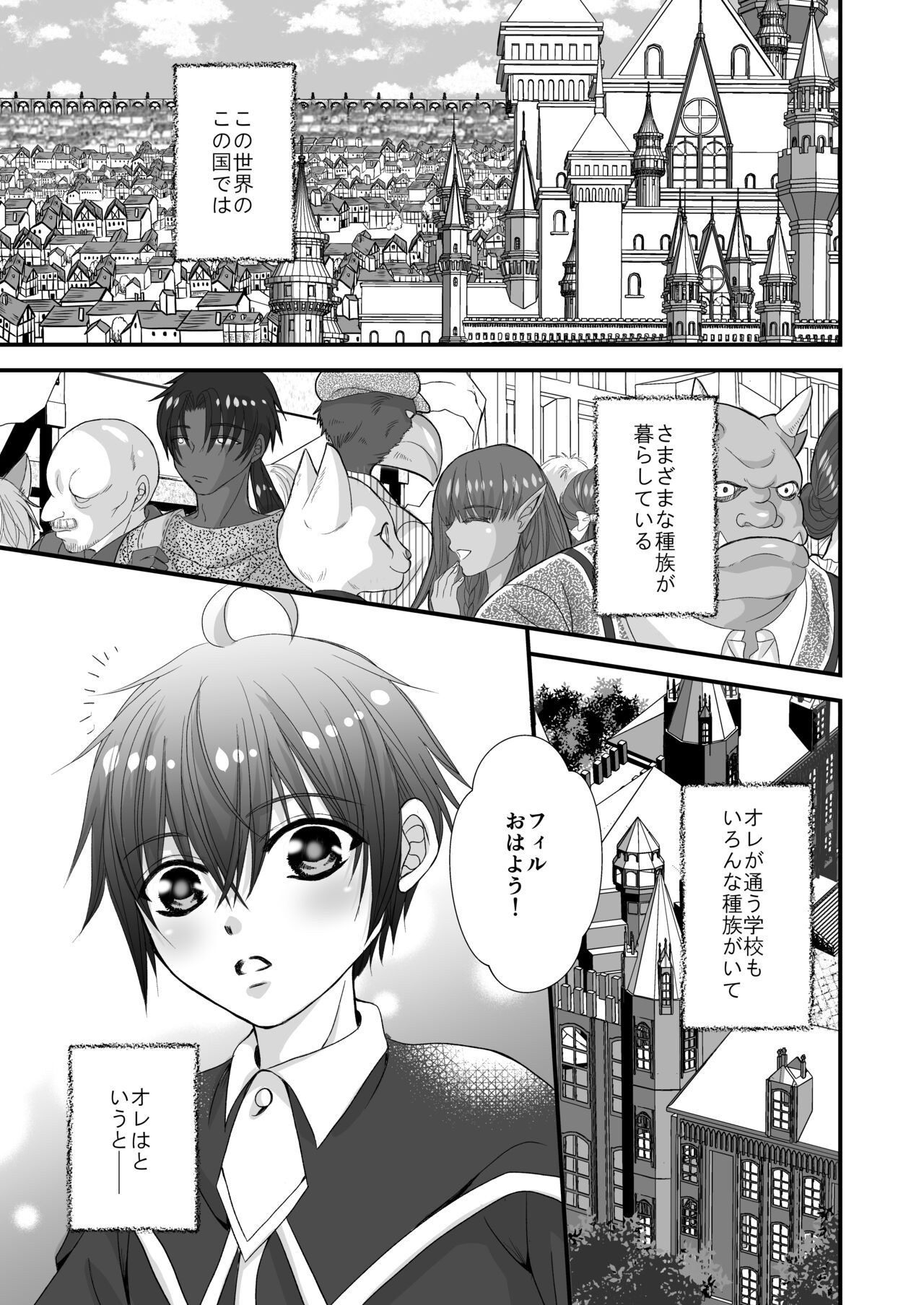 Futanari no Koibito no Amaama Oshioki Ecchi page 2 full