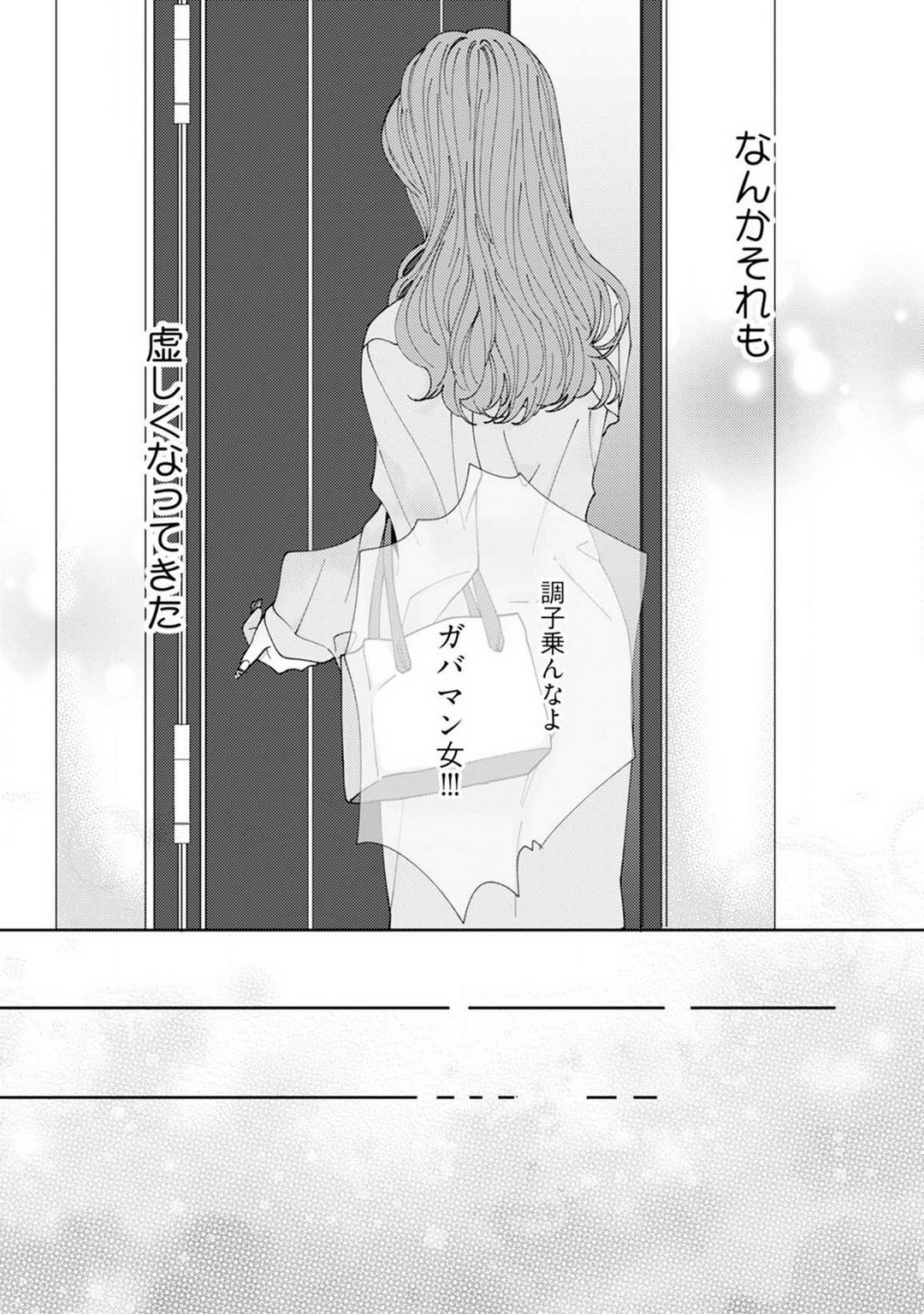 Wakeari Senpai no Kanojo ni Narimashita - Misaki to Kazuma - 1-5 page 7 full