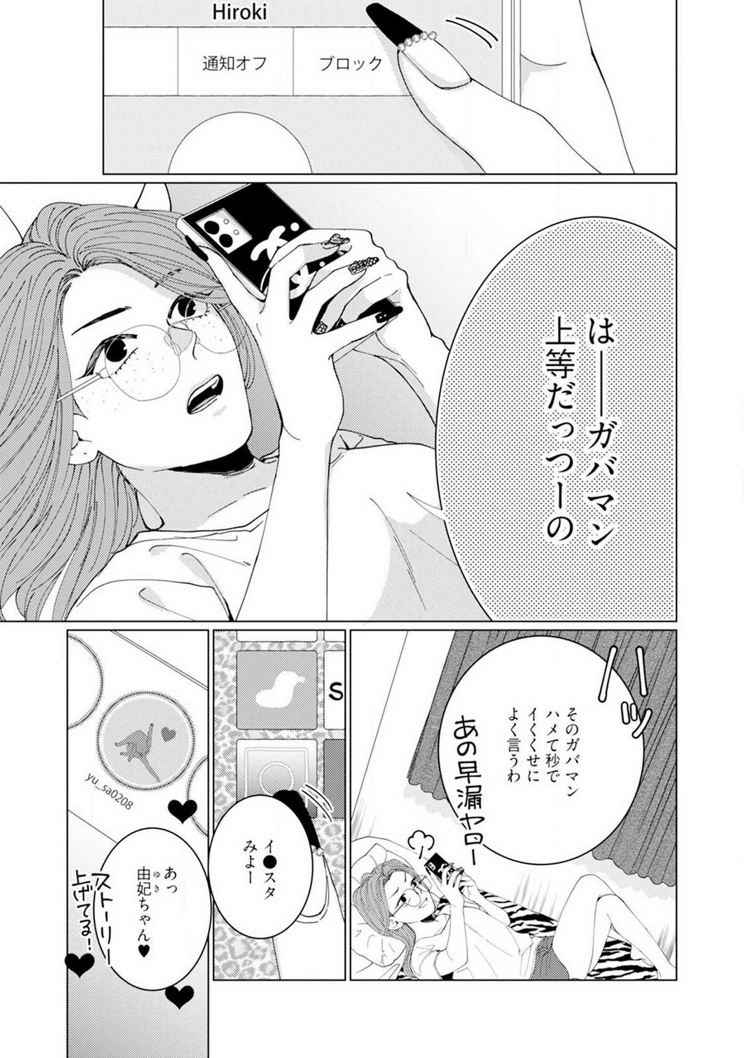 Wakeari Senpai no Kanojo ni Narimashita - Misaki to Kazuma - 1-5 page 8 full