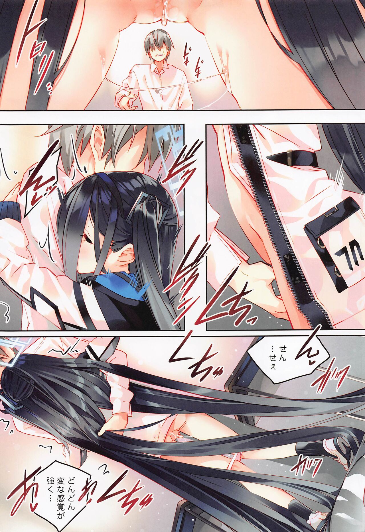 Alice wa Sensei o Kouryaku Shitai desu page 6 full