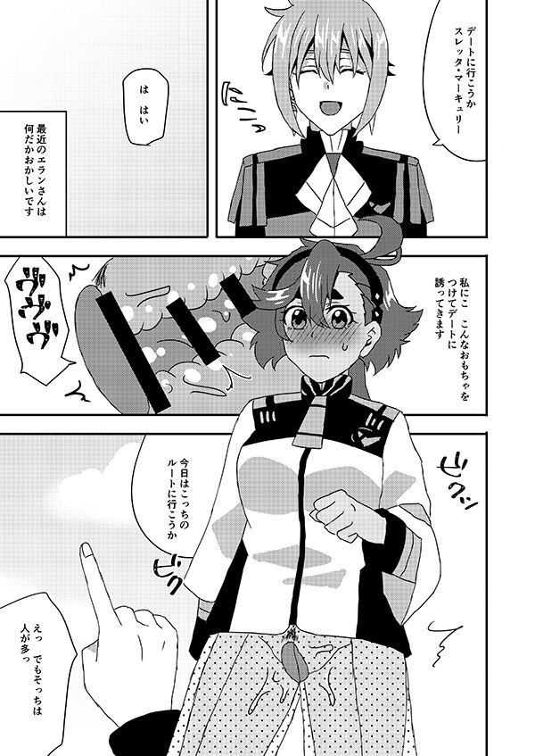 BAD COMMUNICATION! sample page 4 full