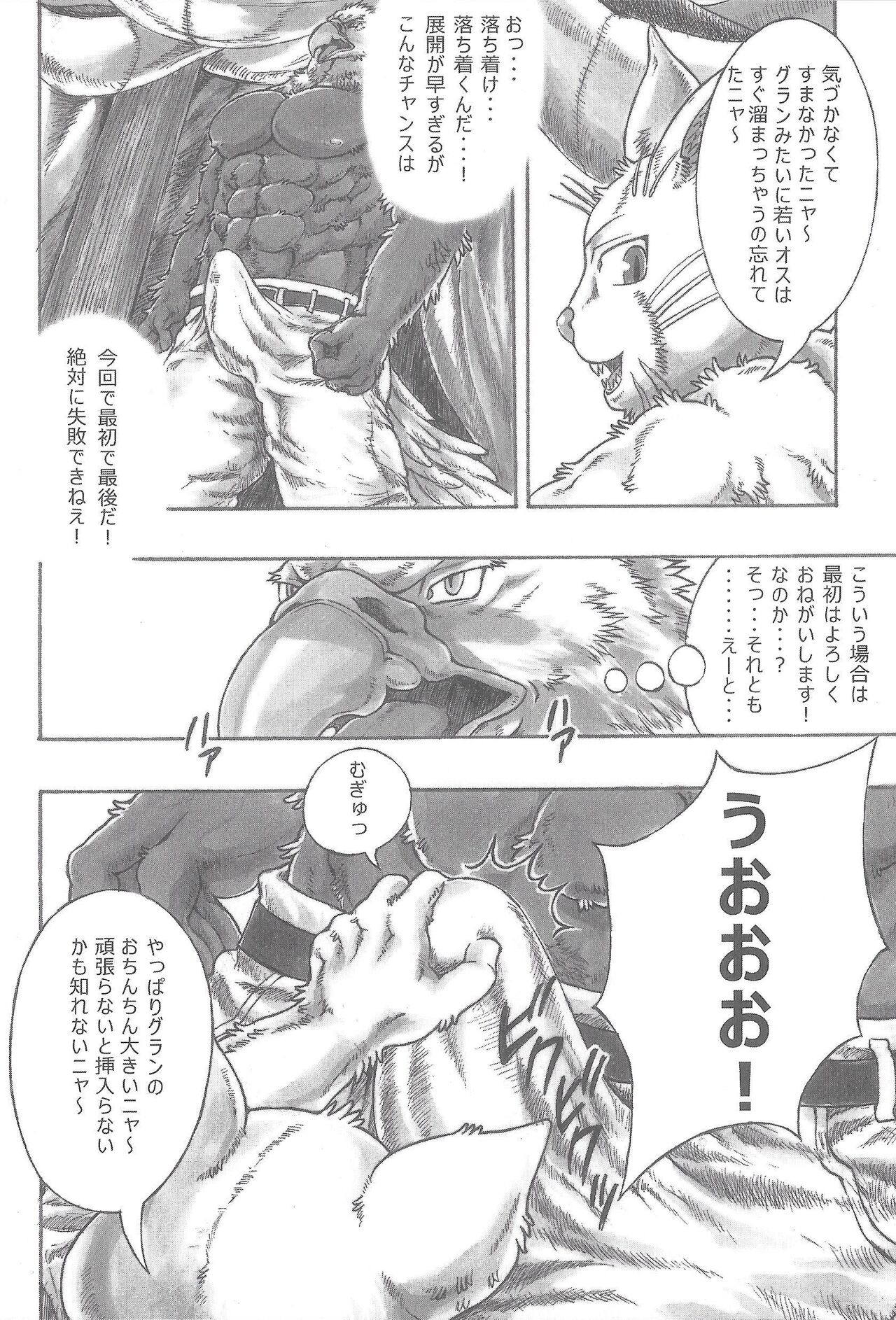 BALDBRULLE EL NINO 2 page 5 full