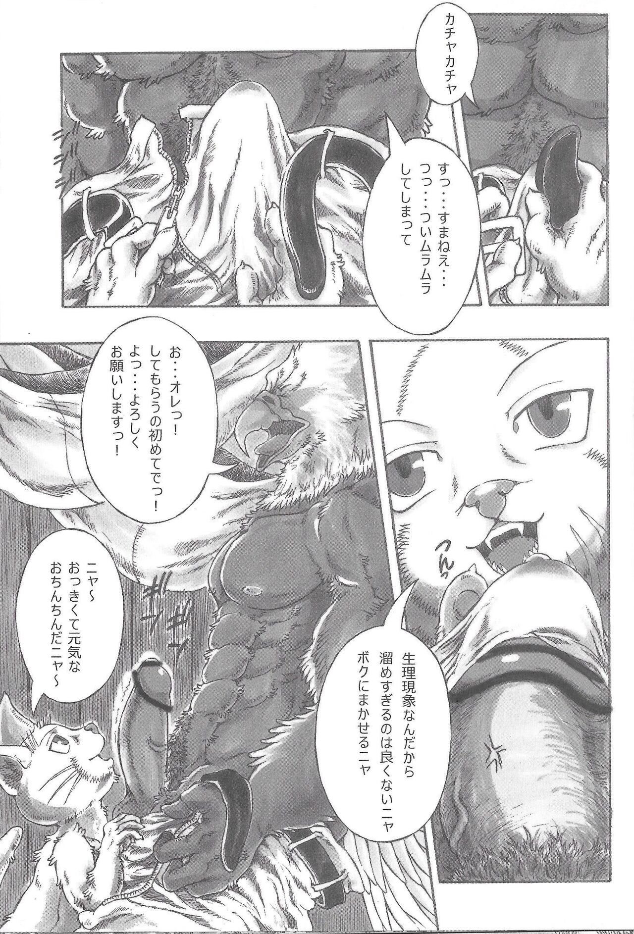 BALDBRULLE EL NINO 2 page 6 full