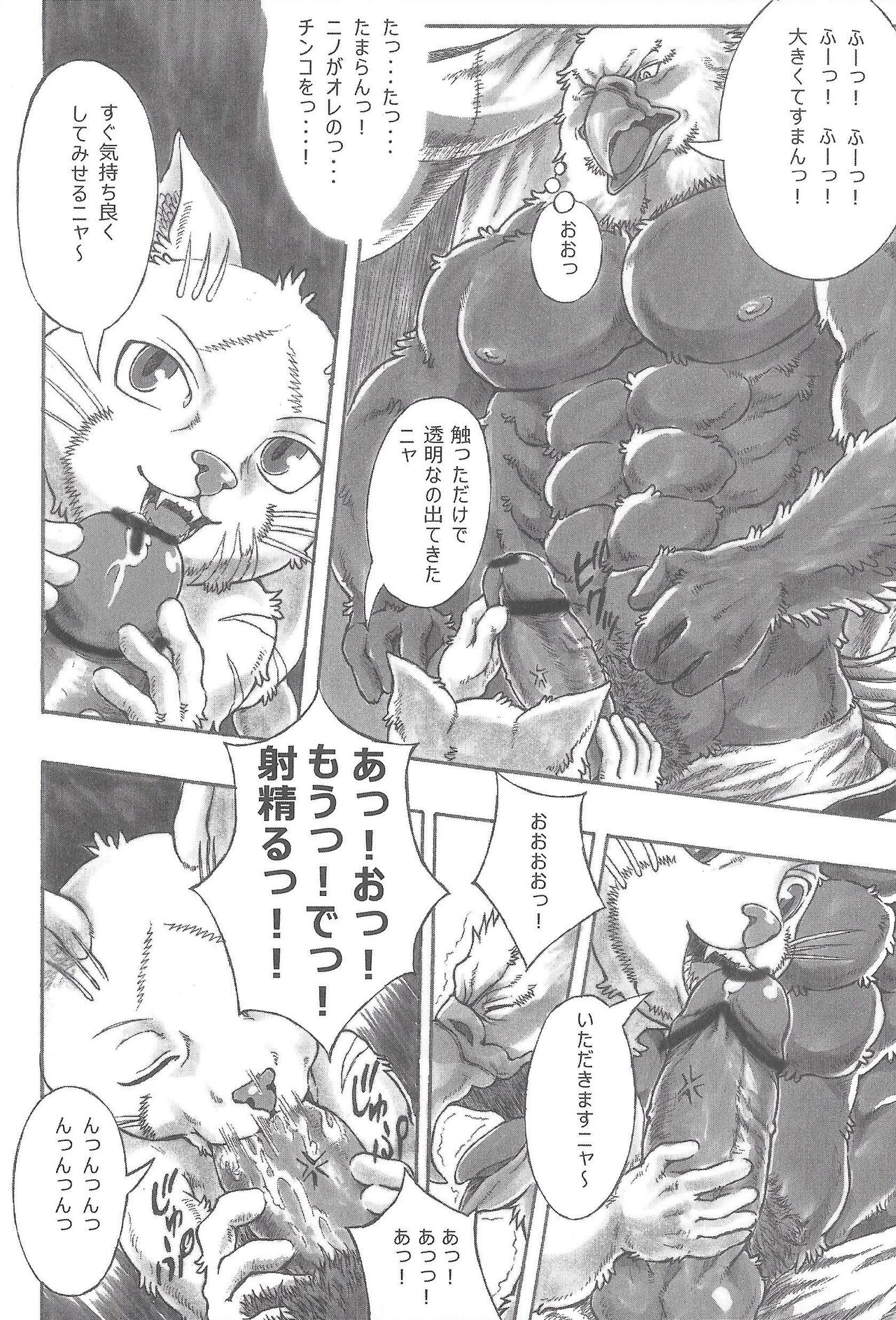 BALDBRULLE EL NINO 2 page 7 full