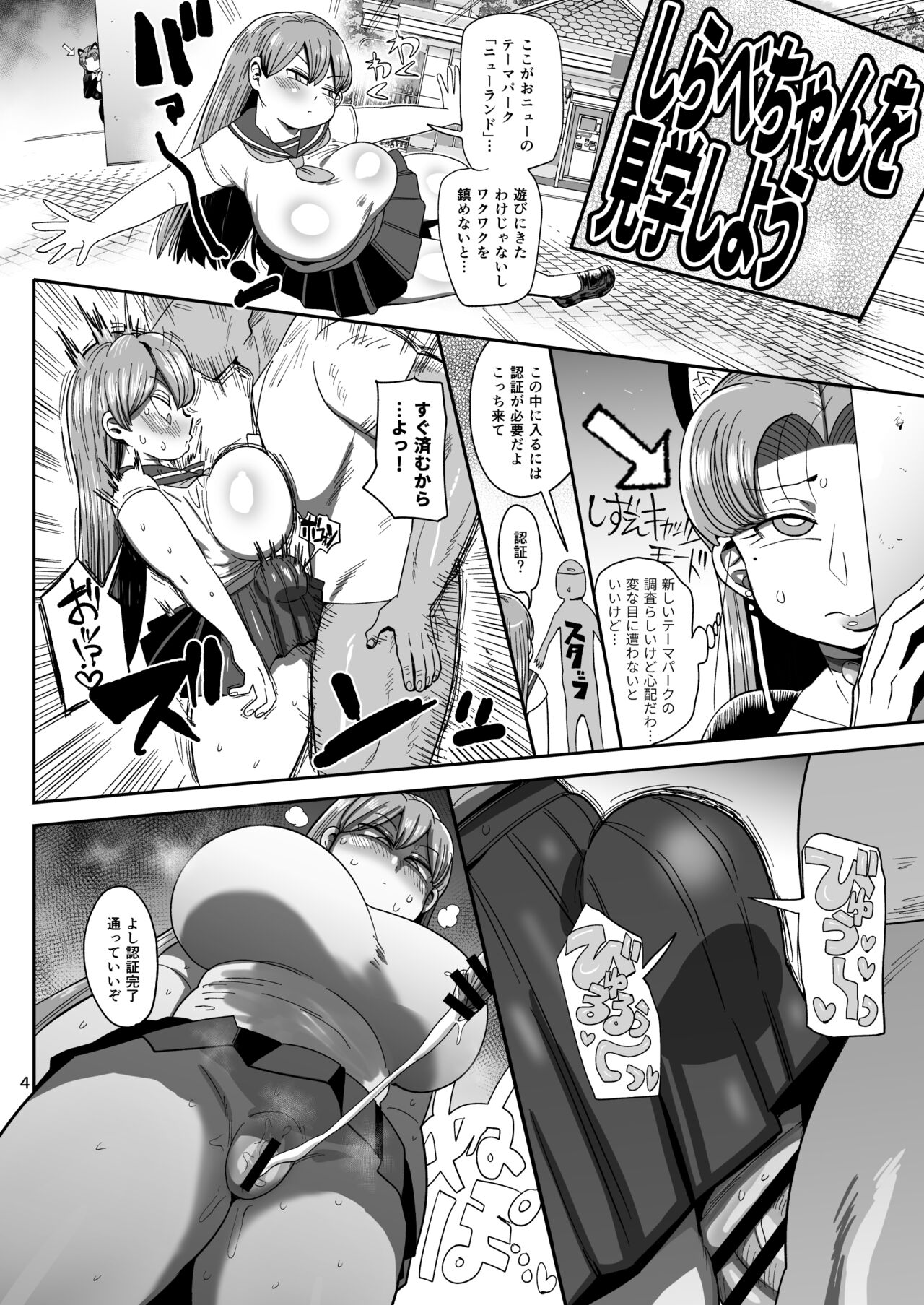 Nandemo Chousa Mama Kuma Shizue wa Teiko ga Dekinai page 3 full