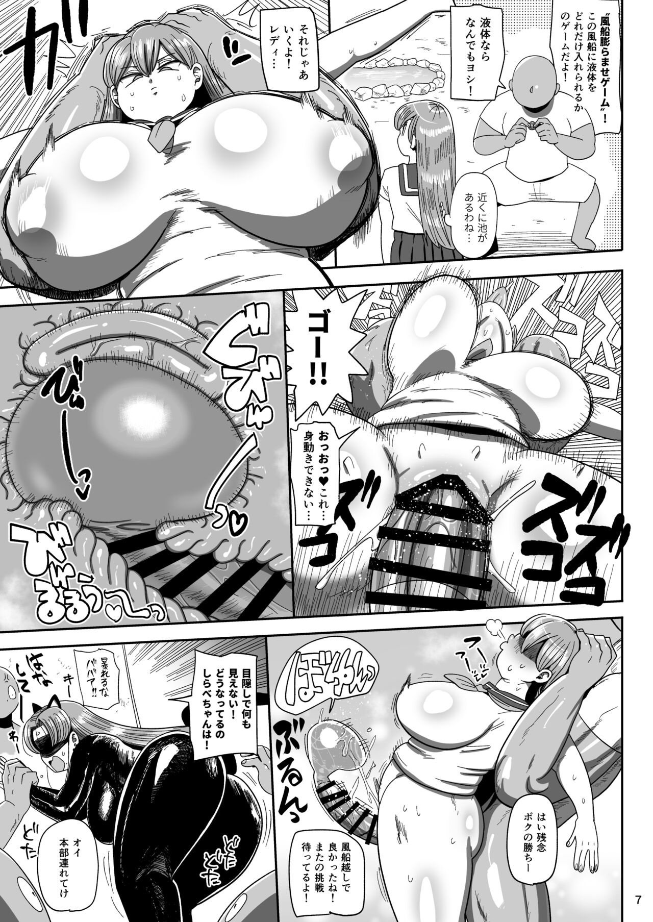 Nandemo Chousa Mama Kuma Shizue wa Teiko ga Dekinai page 6 full