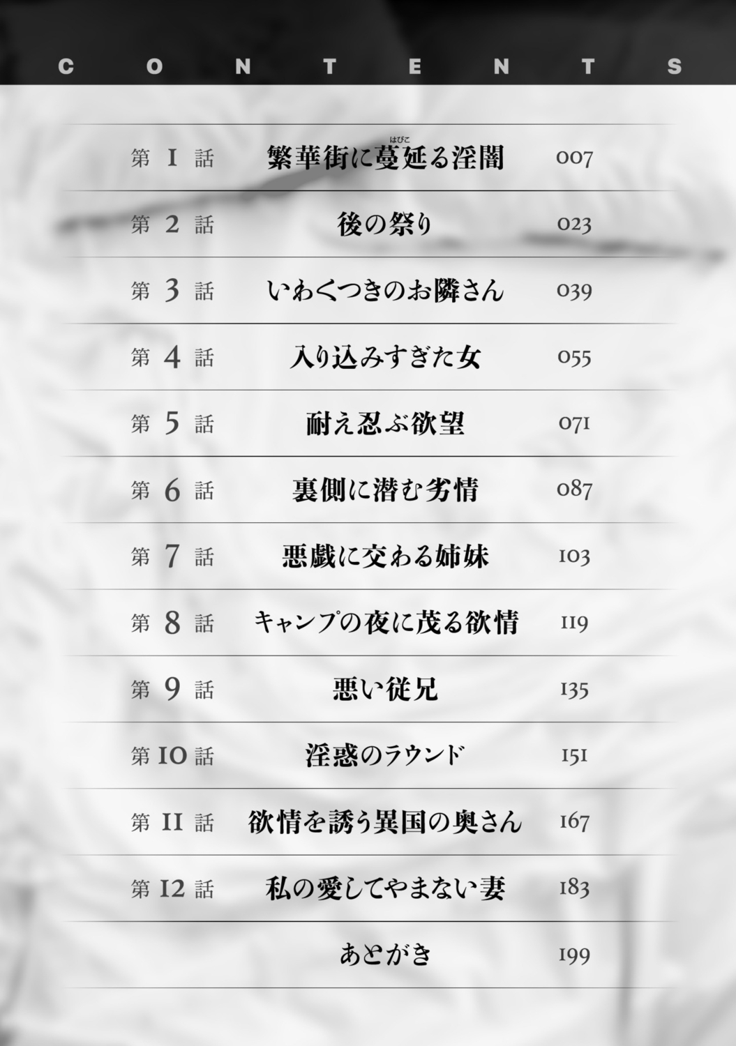 Zutto Himitsu ni Shiteita Ano Koto Zenbu Oshiemasu page 4 full