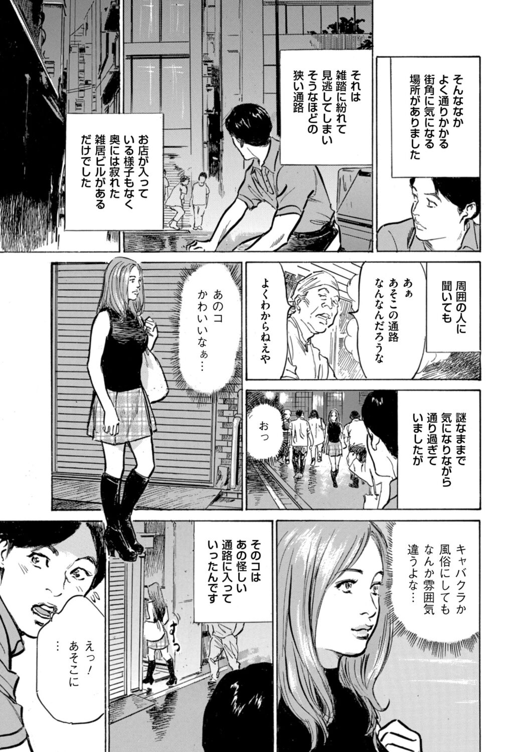Zutto Himitsu ni Shiteita Ano Koto Zenbu Oshiemasu page 7 full