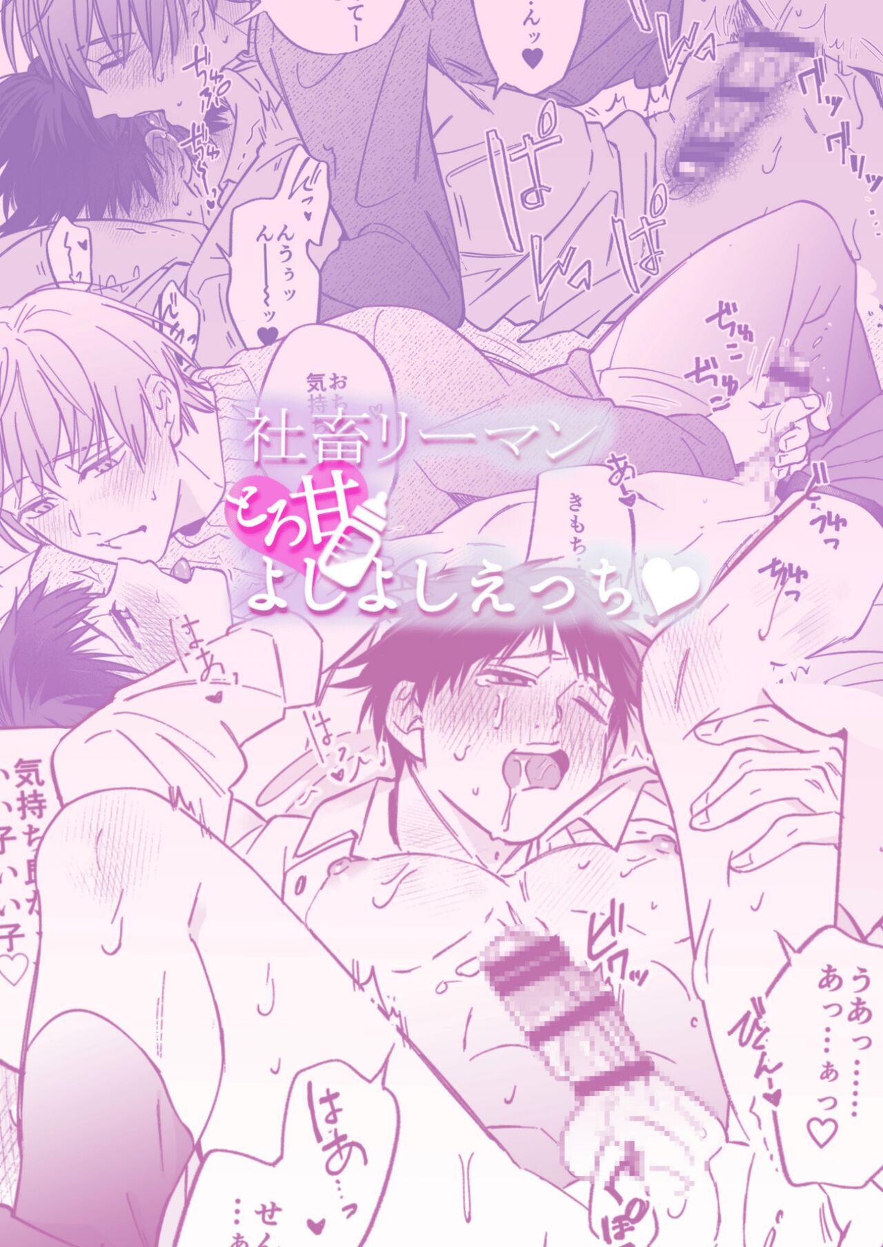 Shachiku Salaryman toro ama yoshiyoshi Ecchi page 2 full