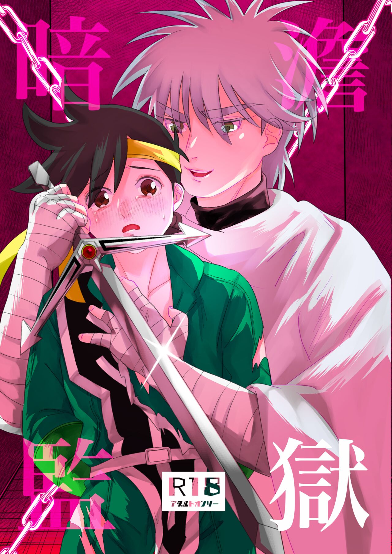 Antan Kangoku page 1 full