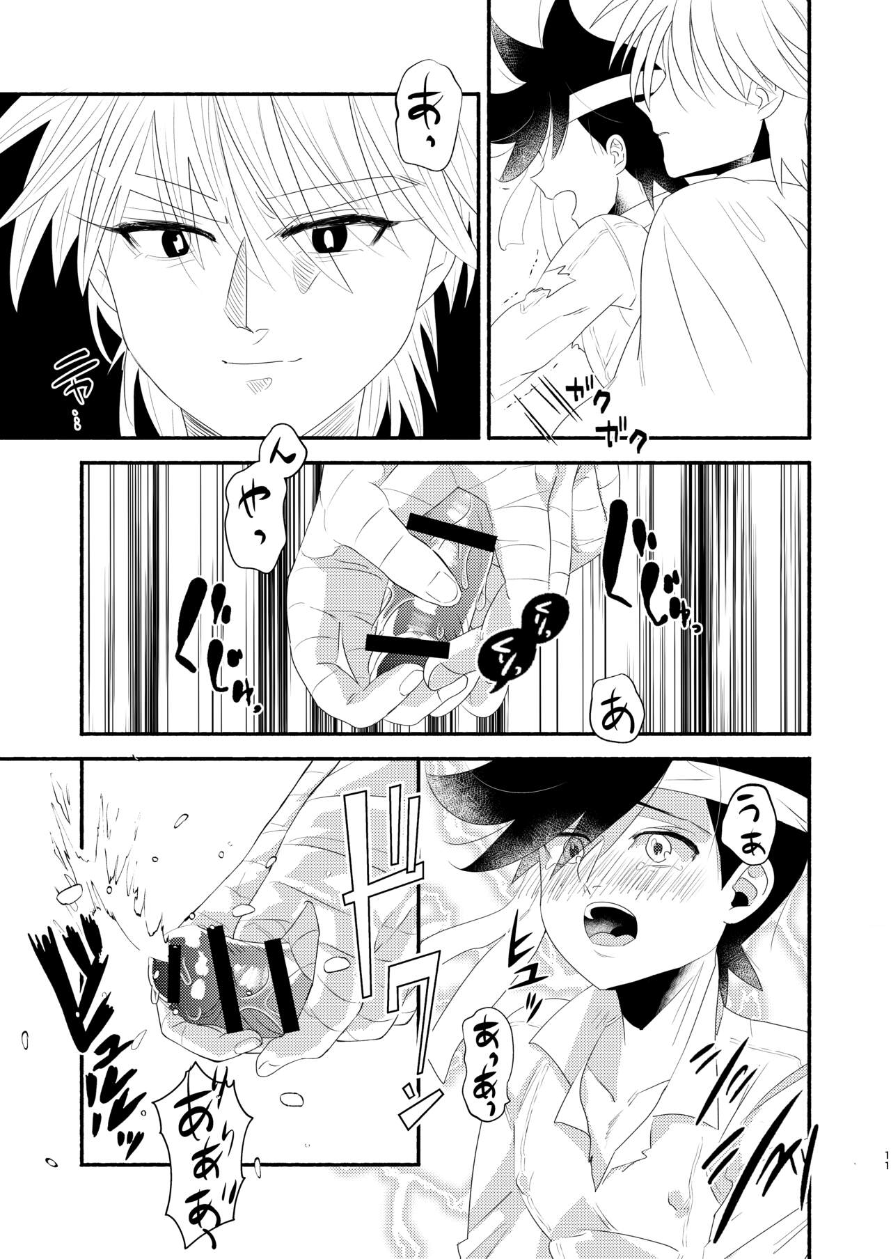 Antan Kangoku page 10 full