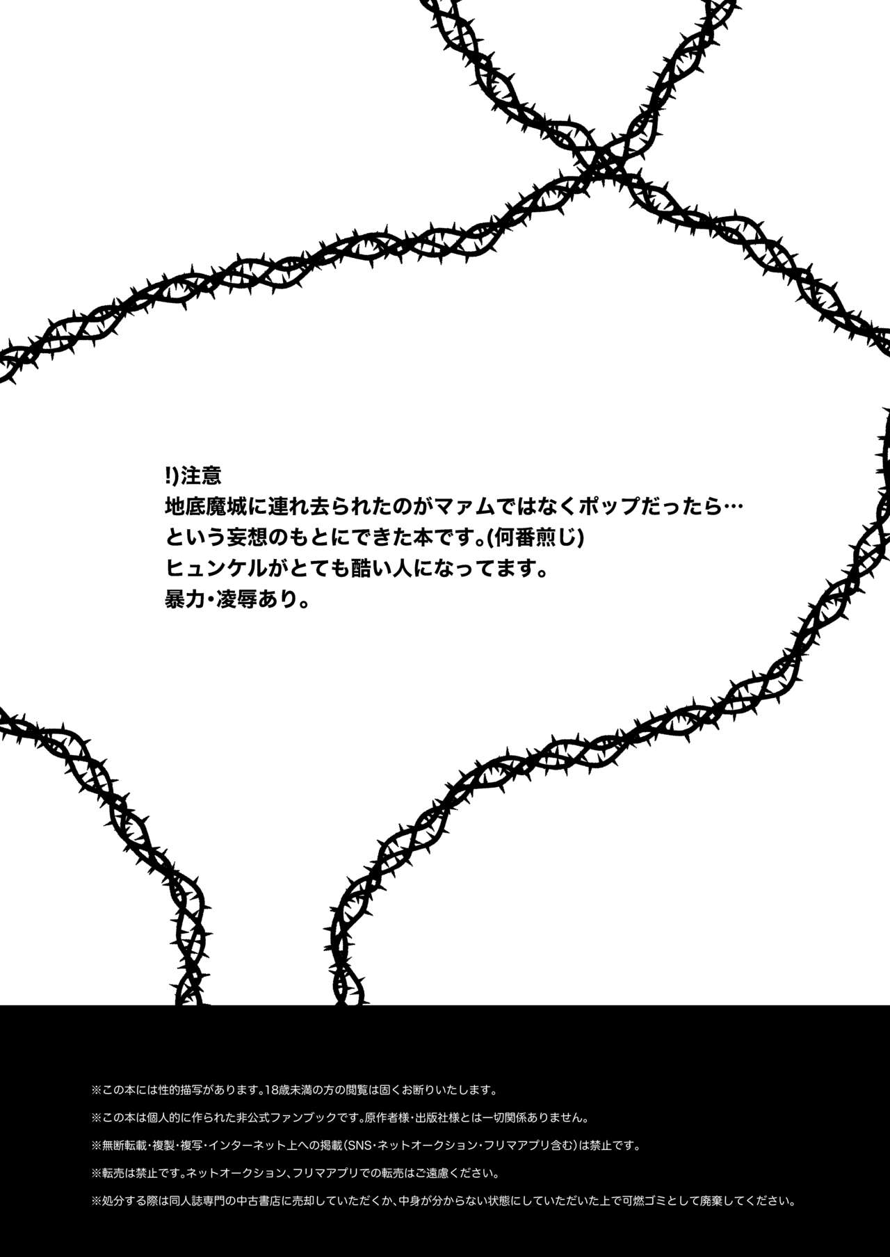 Antan Kangoku page 3 full