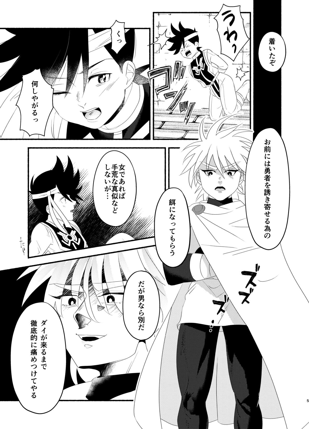 Antan Kangoku page 4 full