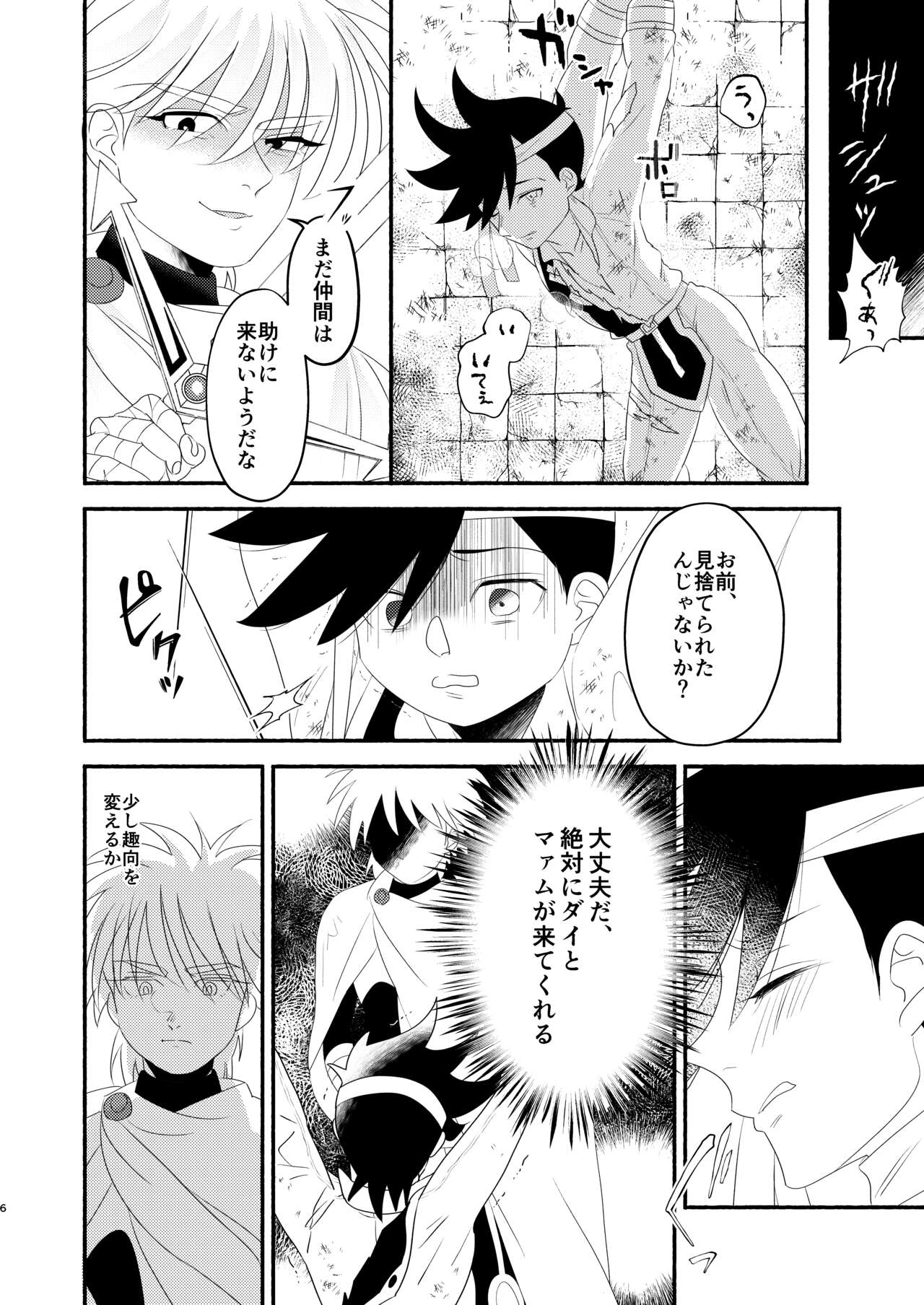 Antan Kangoku page 5 full