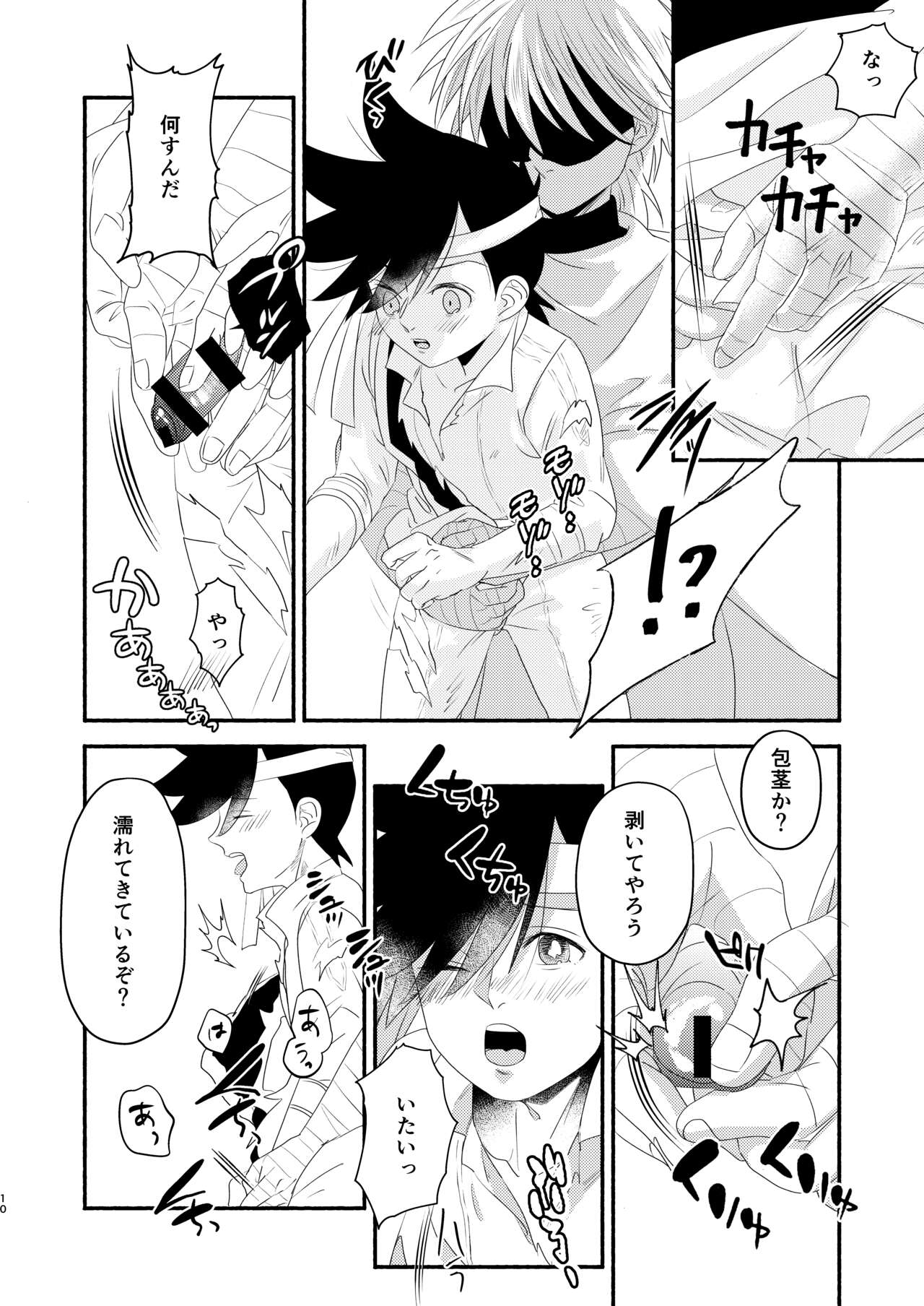 Antan Kangoku page 9 full