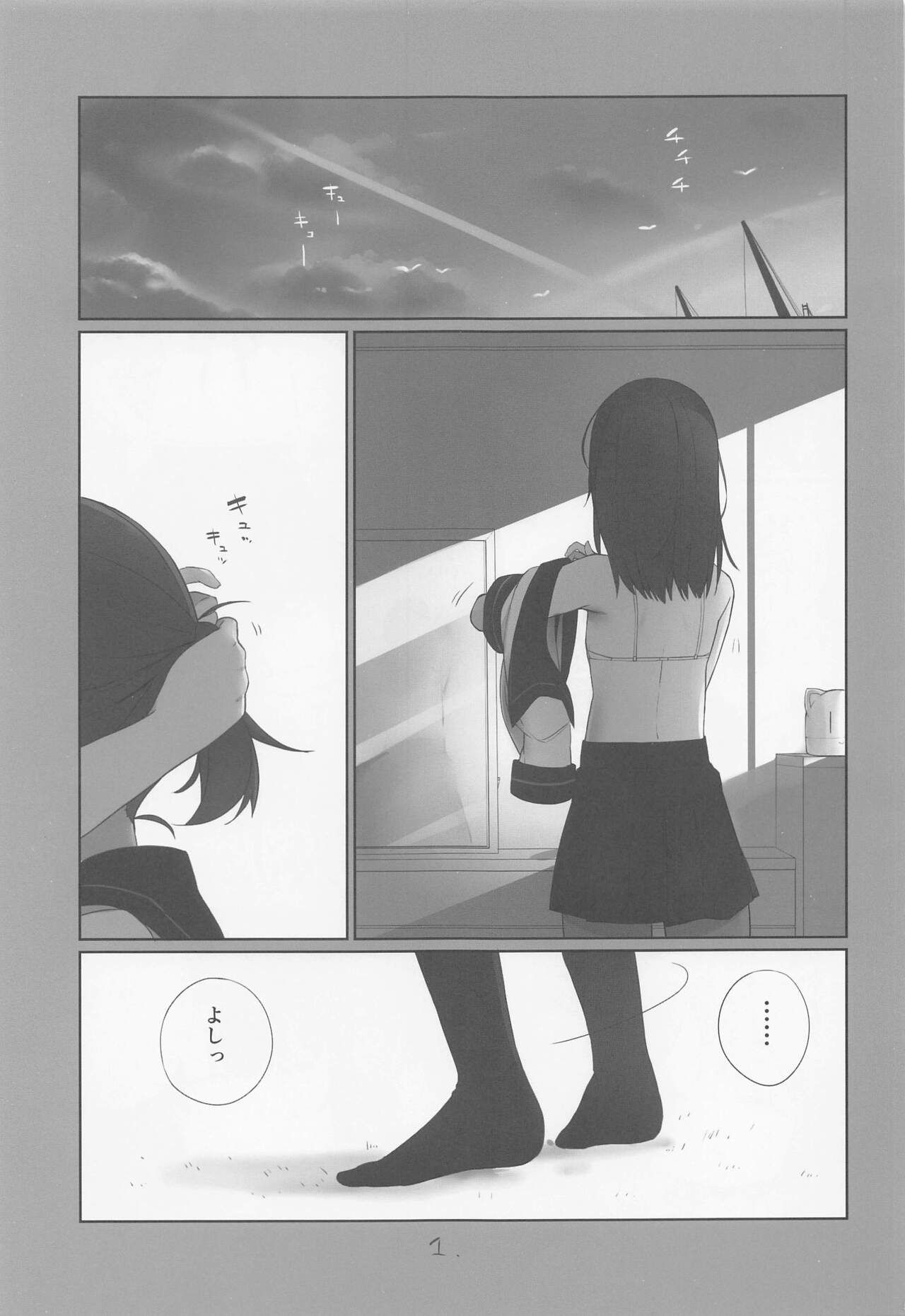 Shikinami  wa  Kai Ni page 2 full