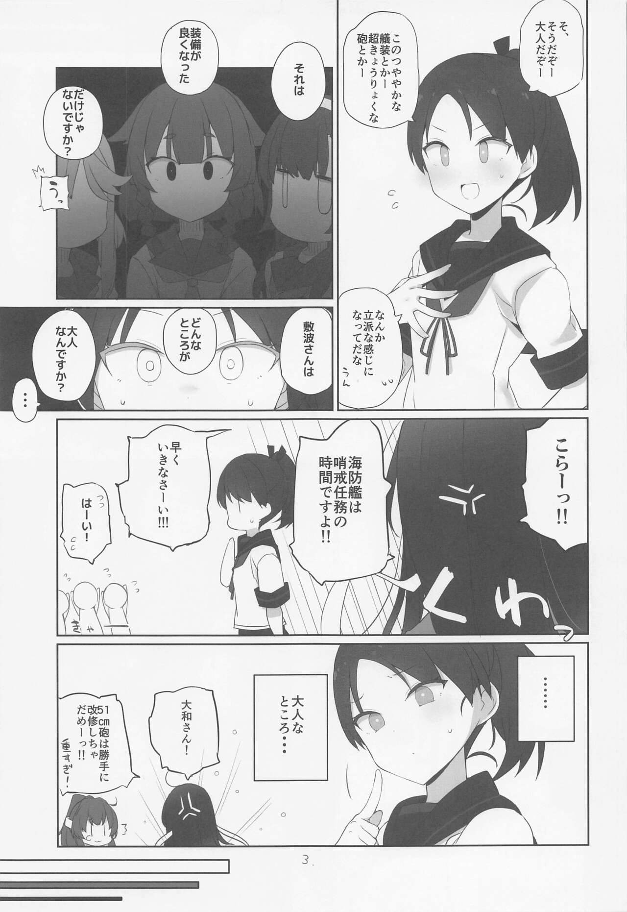 Shikinami  wa  Kai Ni page 4 full