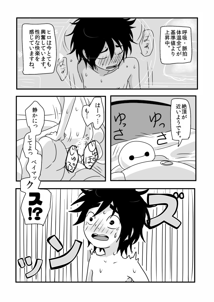 There is a fine line between genius and insanity page 10 full