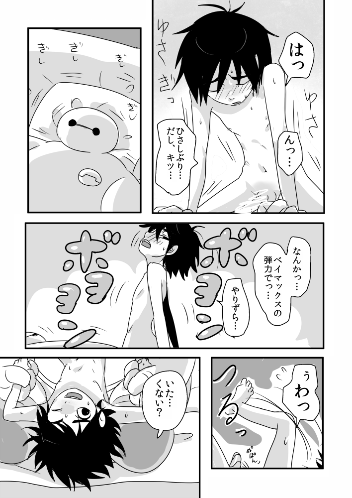 There is a fine line between genius and insanity page 8 full