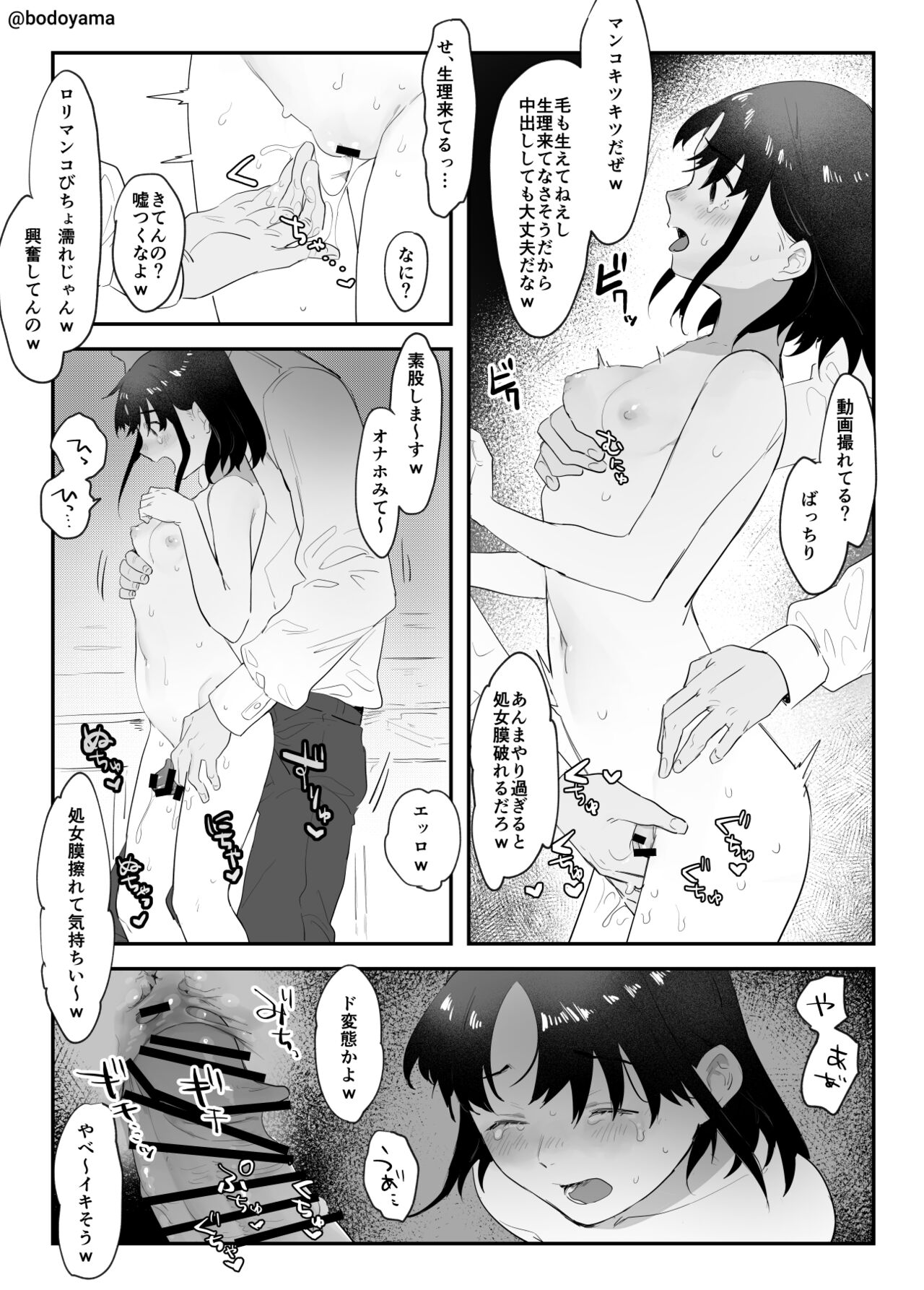 Ijimerarekko no Osananajimi ga Furyou ni Odosarete Shojo o Ubawarete shimau Hanashi page 4 full